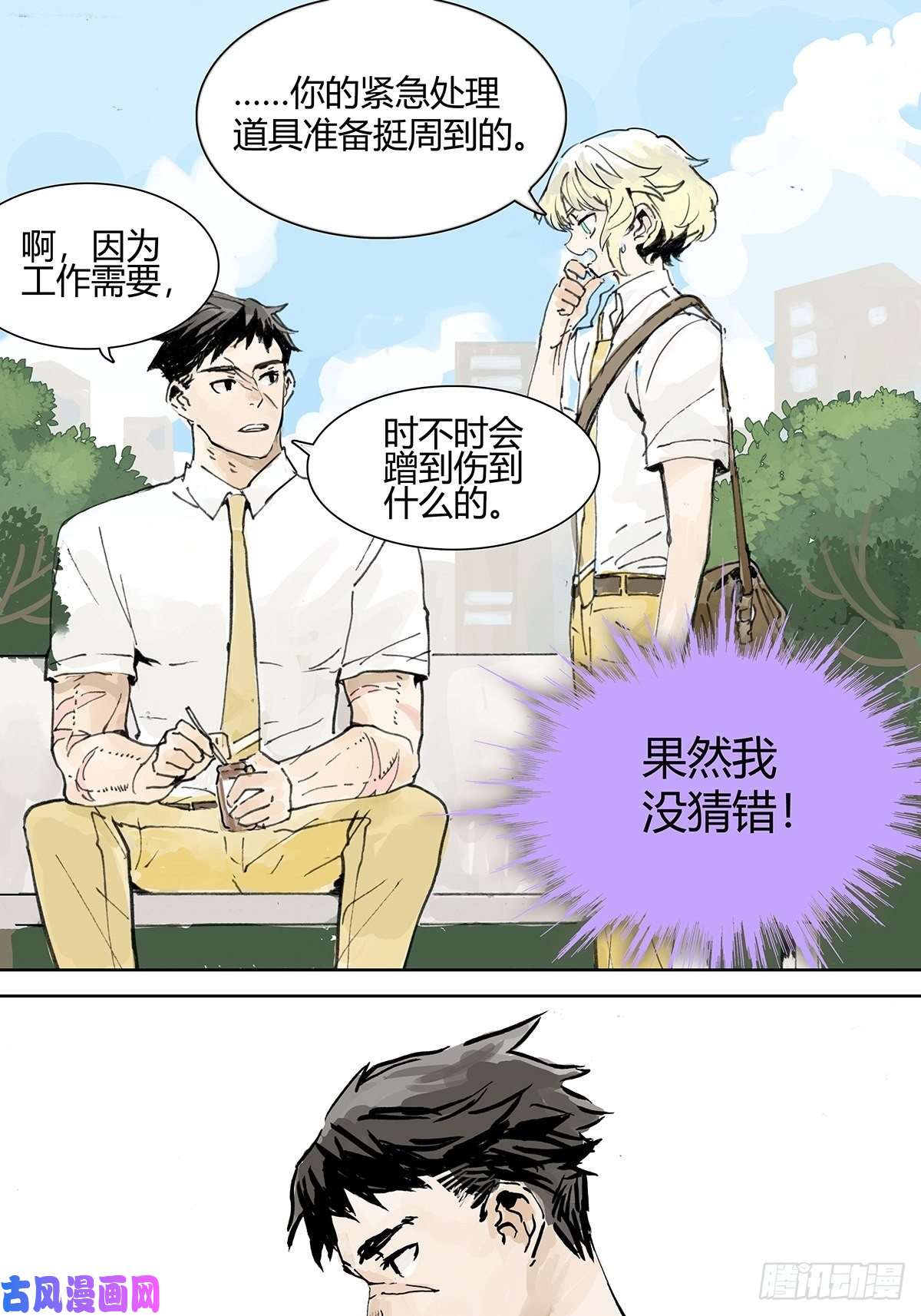 我的同学都很奇怪孤傲的狂犬与狗