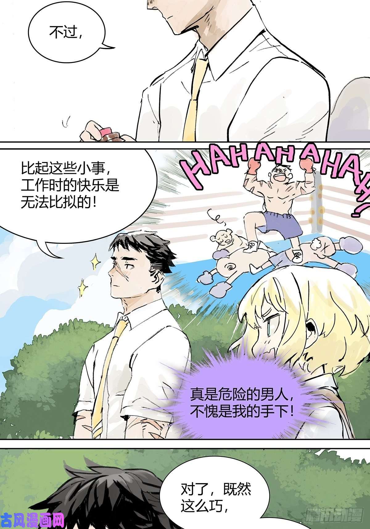 我的同学都很奇怪孤傲的狂犬与狗