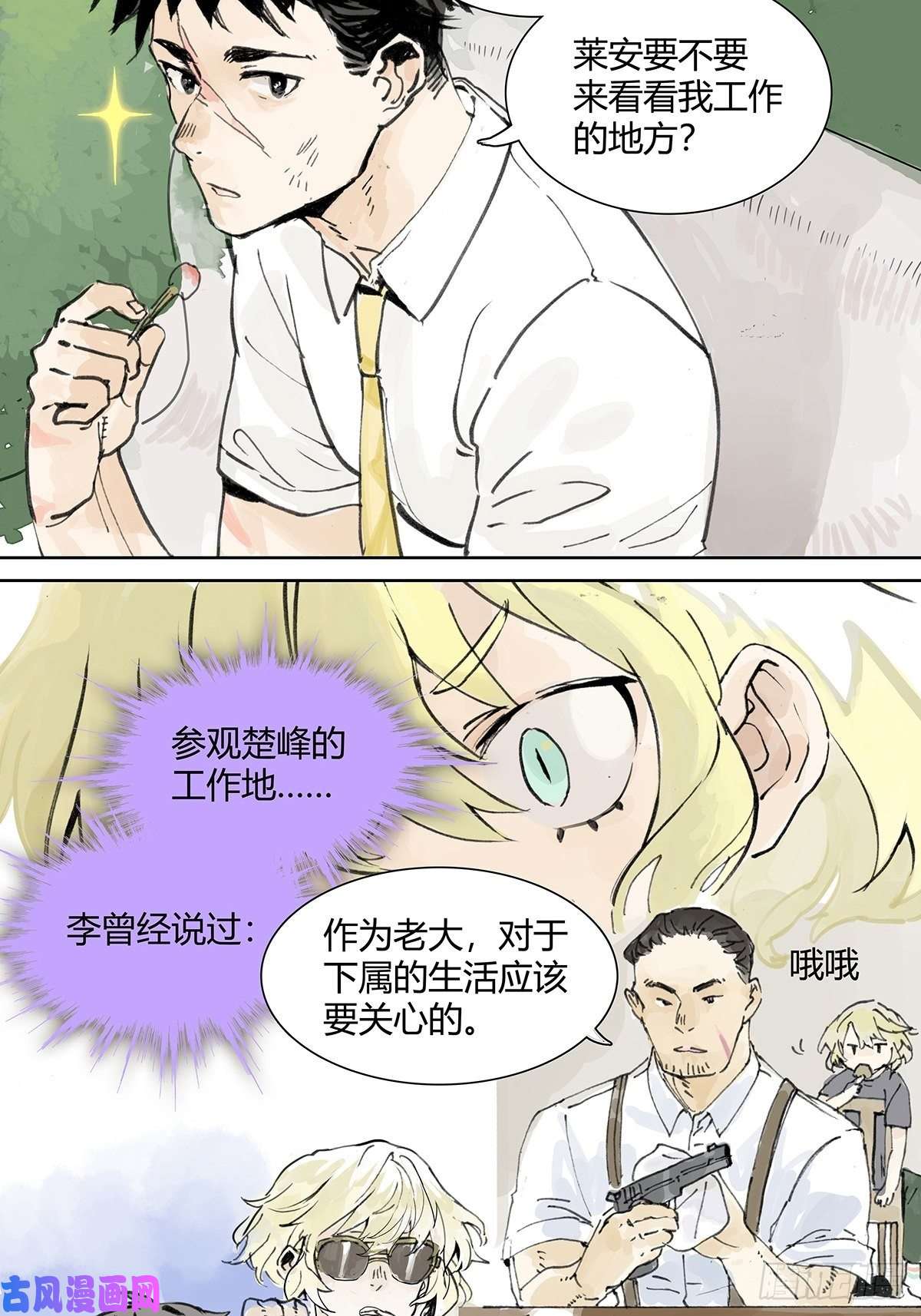 我的同学都很奇怪孤傲的狂犬与狗