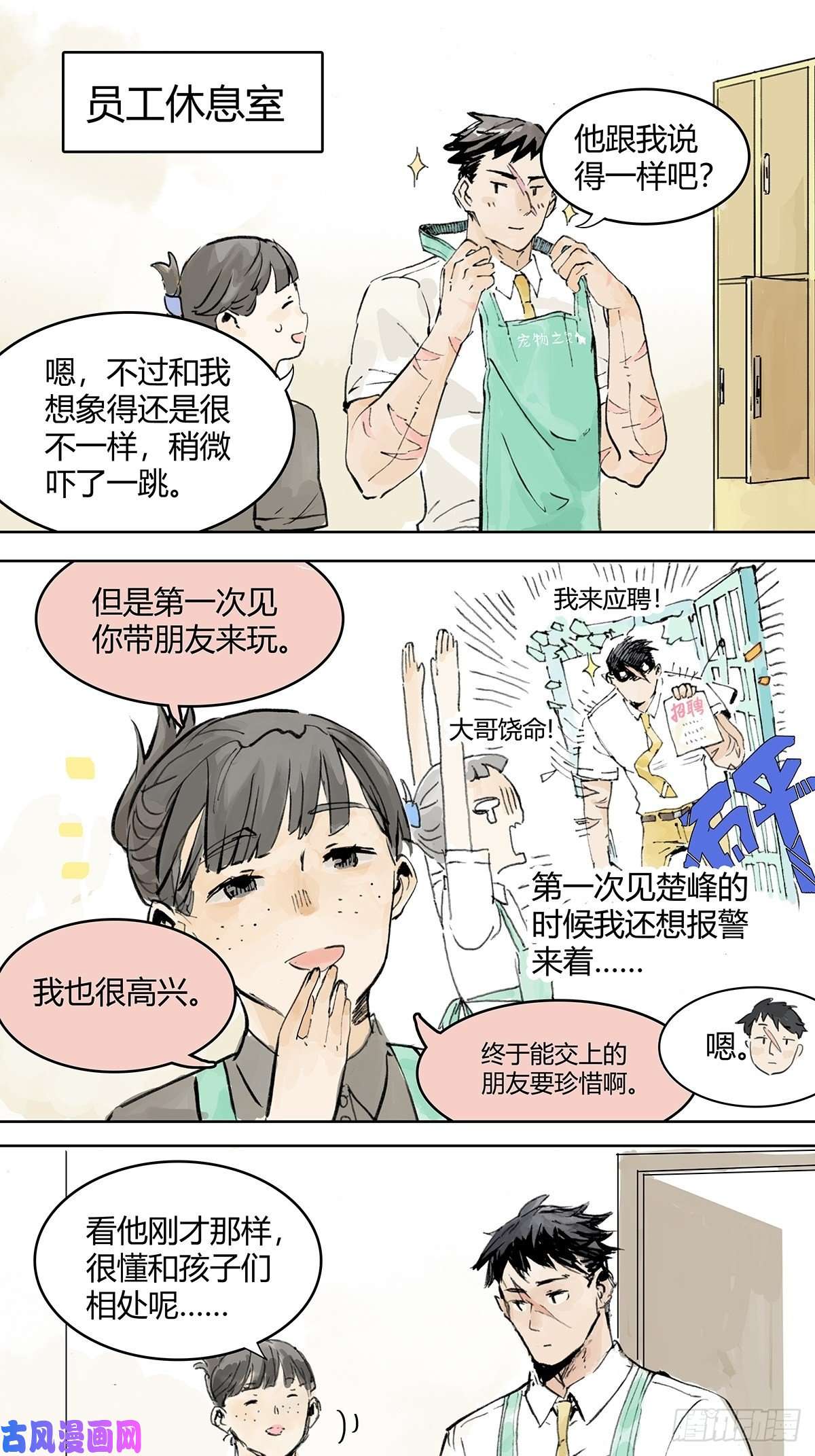 我的同学都很奇怪孤傲的狂犬与狗