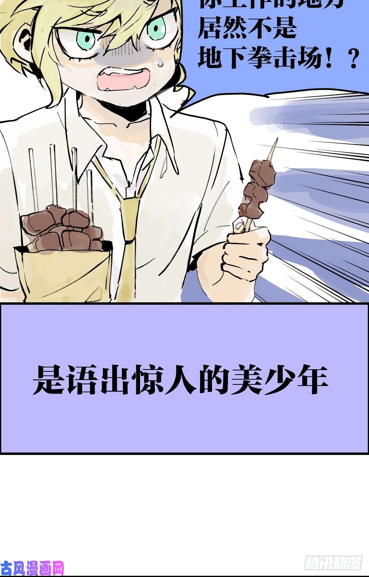 我的同学都很奇怪孤傲的狂犬与狗