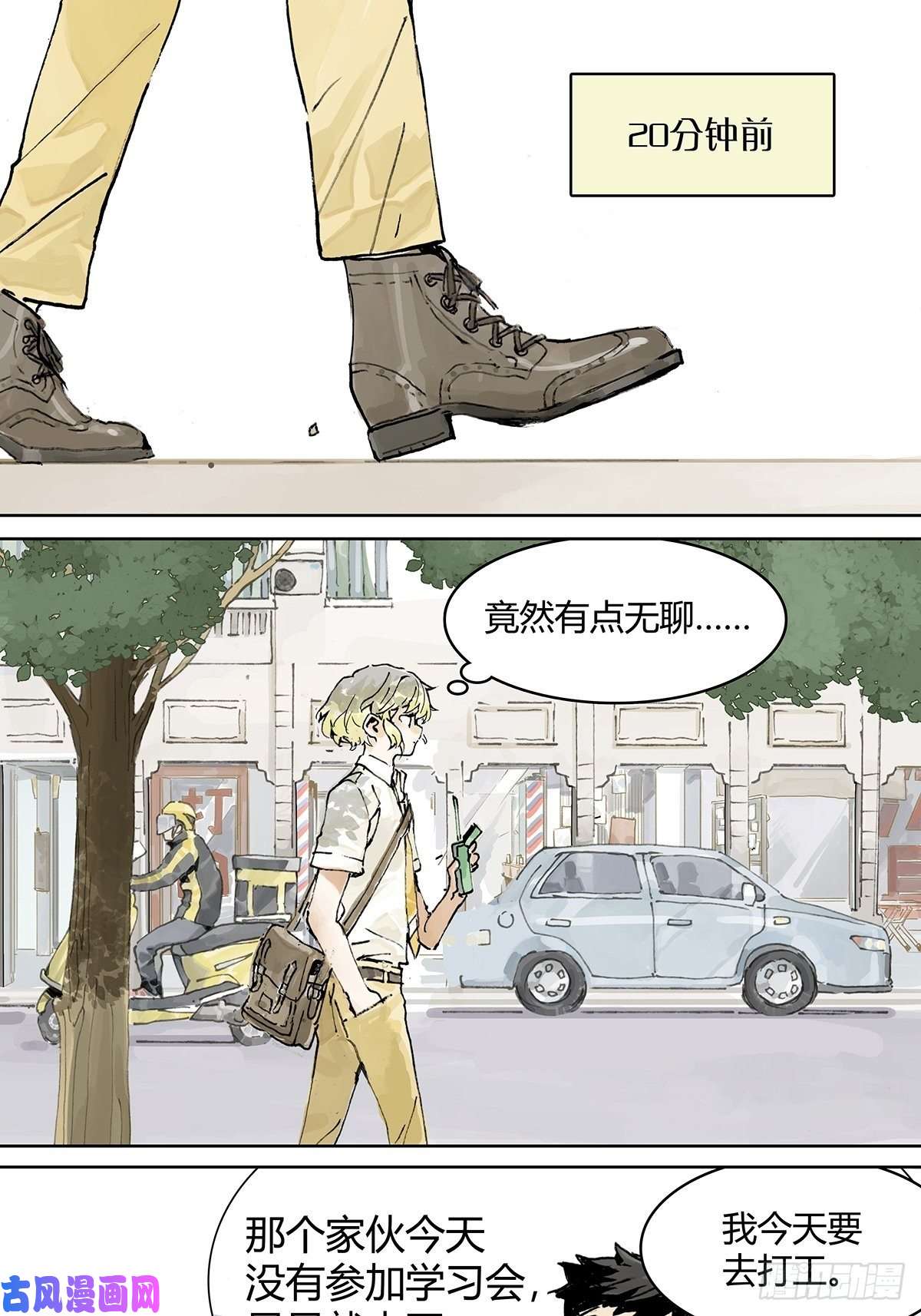我的同学都很奇怪孤傲的狂犬与狗