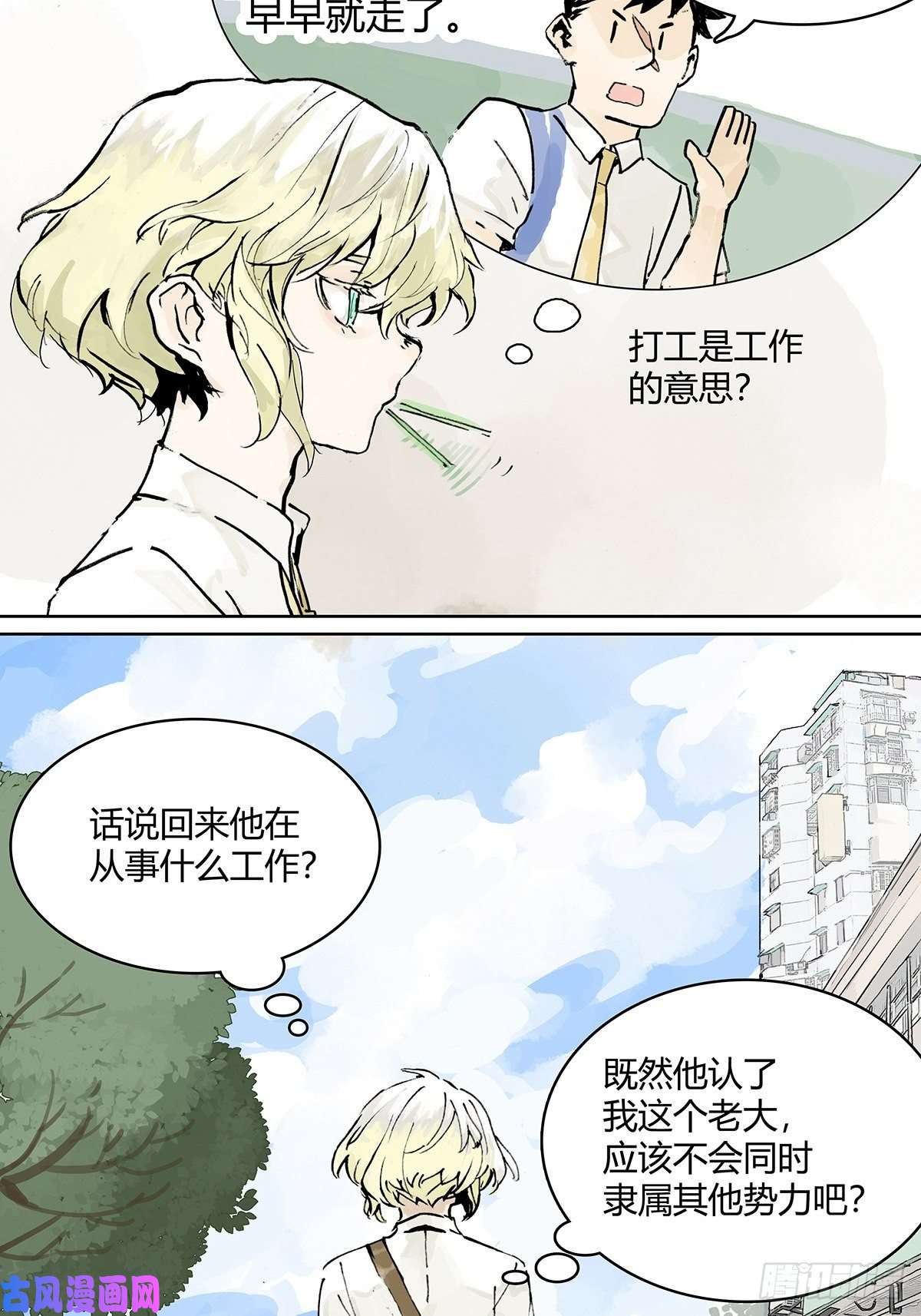 我的同学都很奇怪孤傲的狂犬与狗