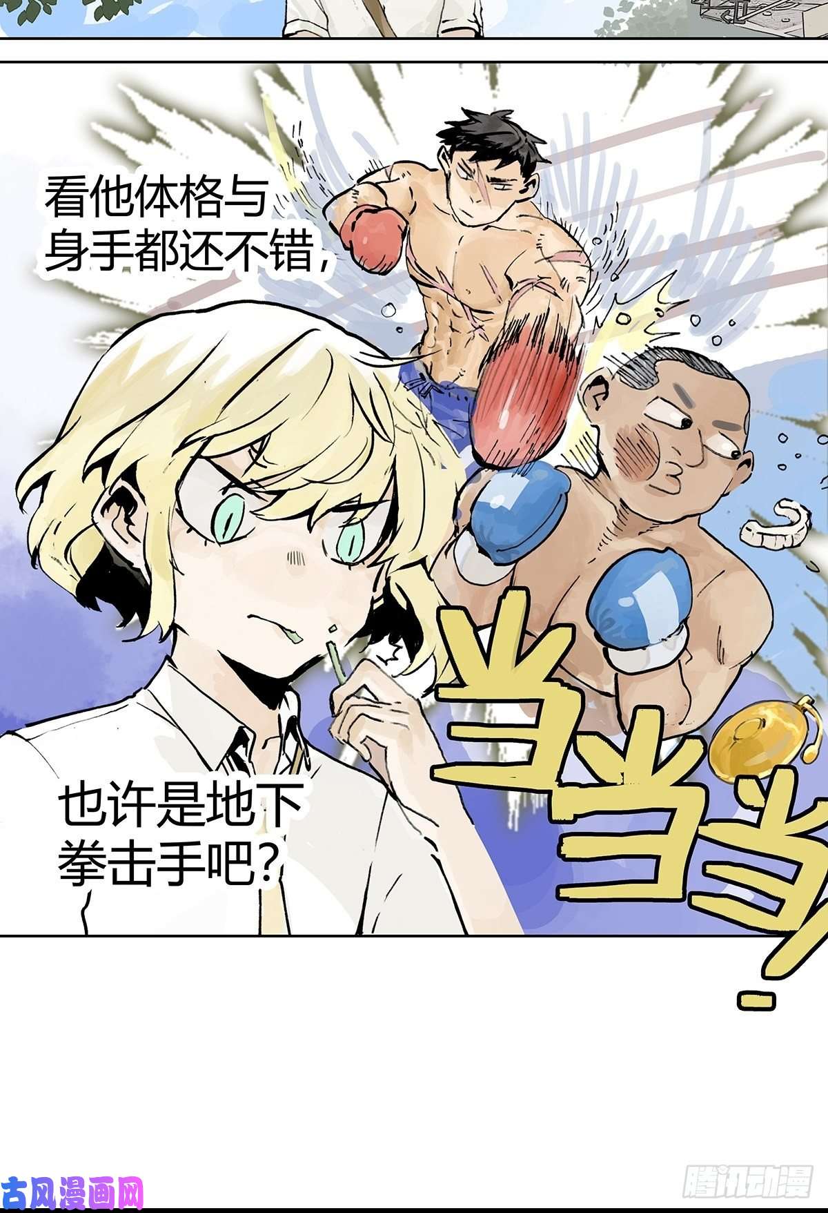 我的同学都很奇怪孤傲的狂犬与狗