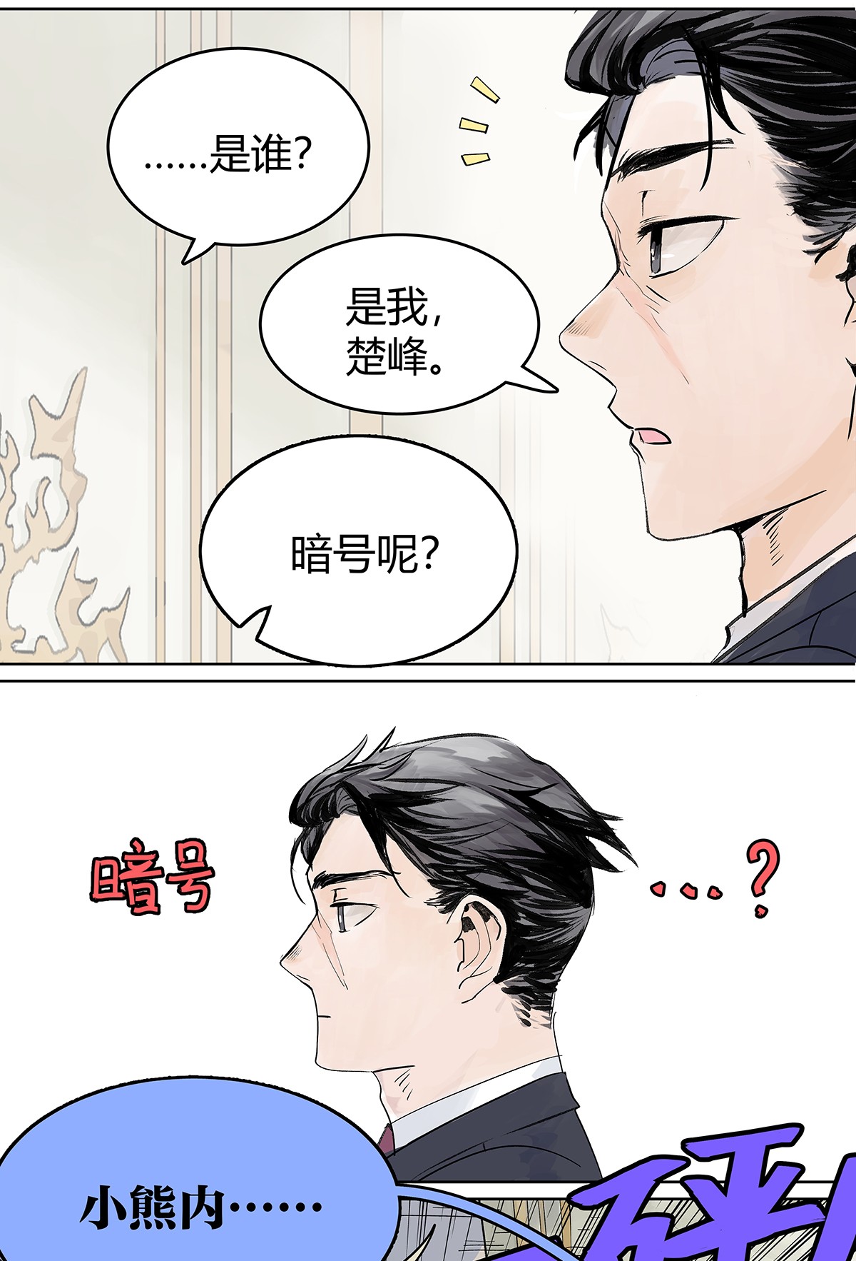 我的同学都很奇怪犹豫 犹豫犹豫