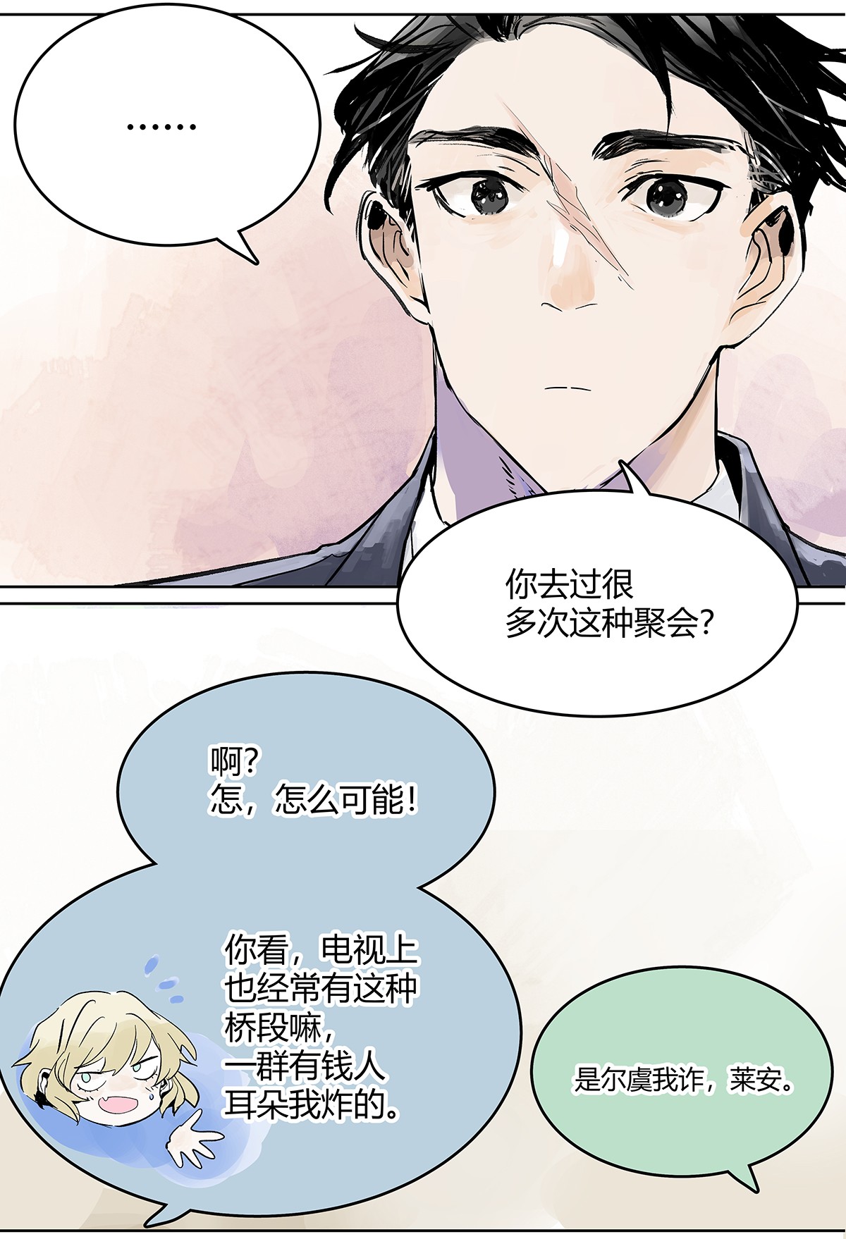 我的同学都很奇怪犹豫 犹豫犹豫