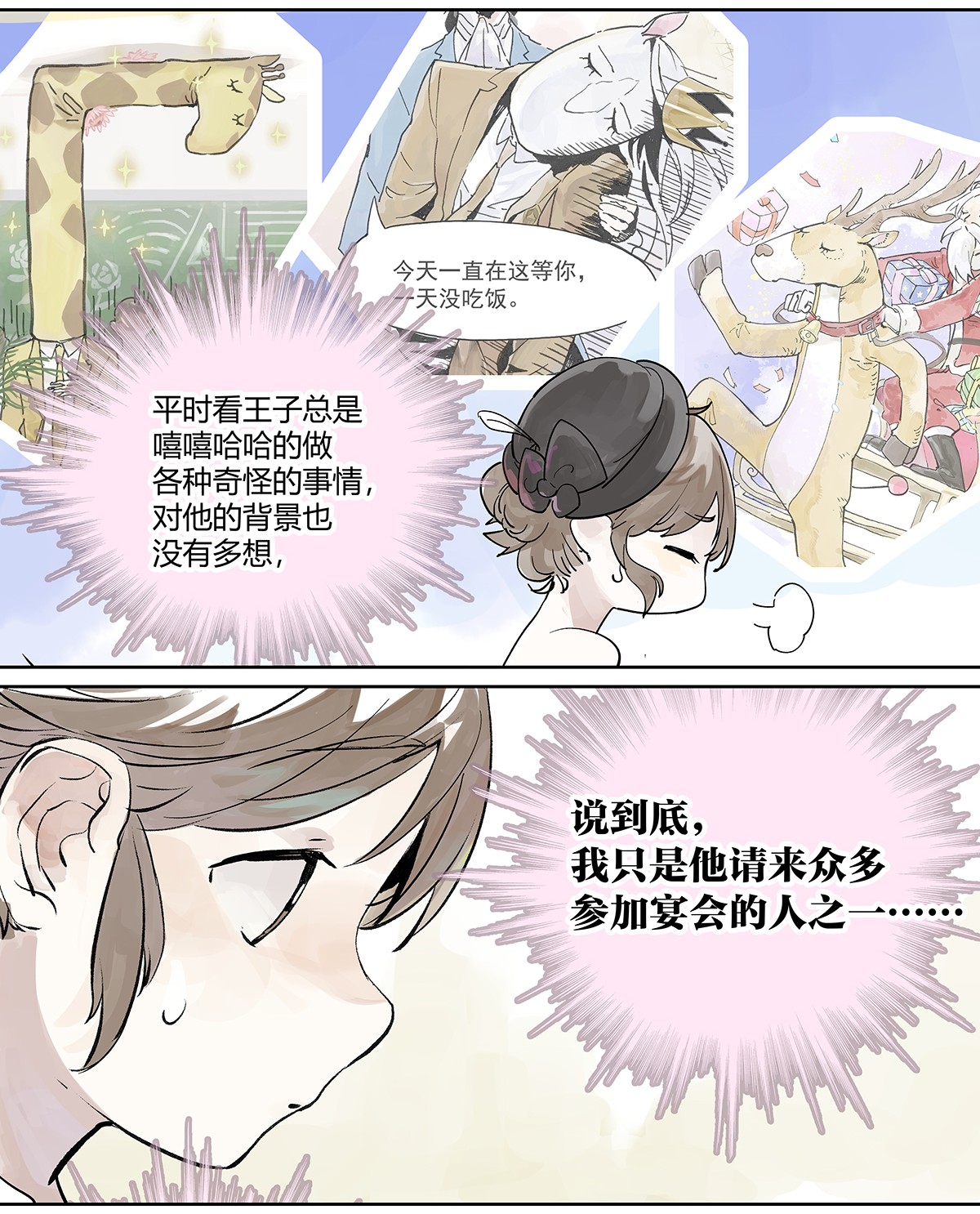 我的同学都很奇怪犹豫 犹豫犹豫