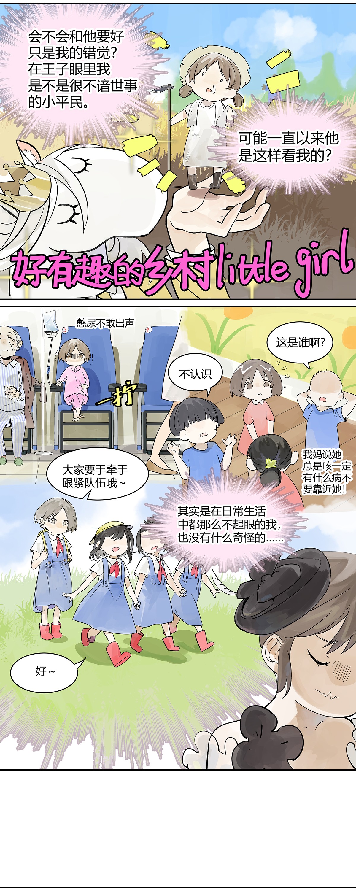 我的同学都很奇怪犹豫 犹豫犹豫