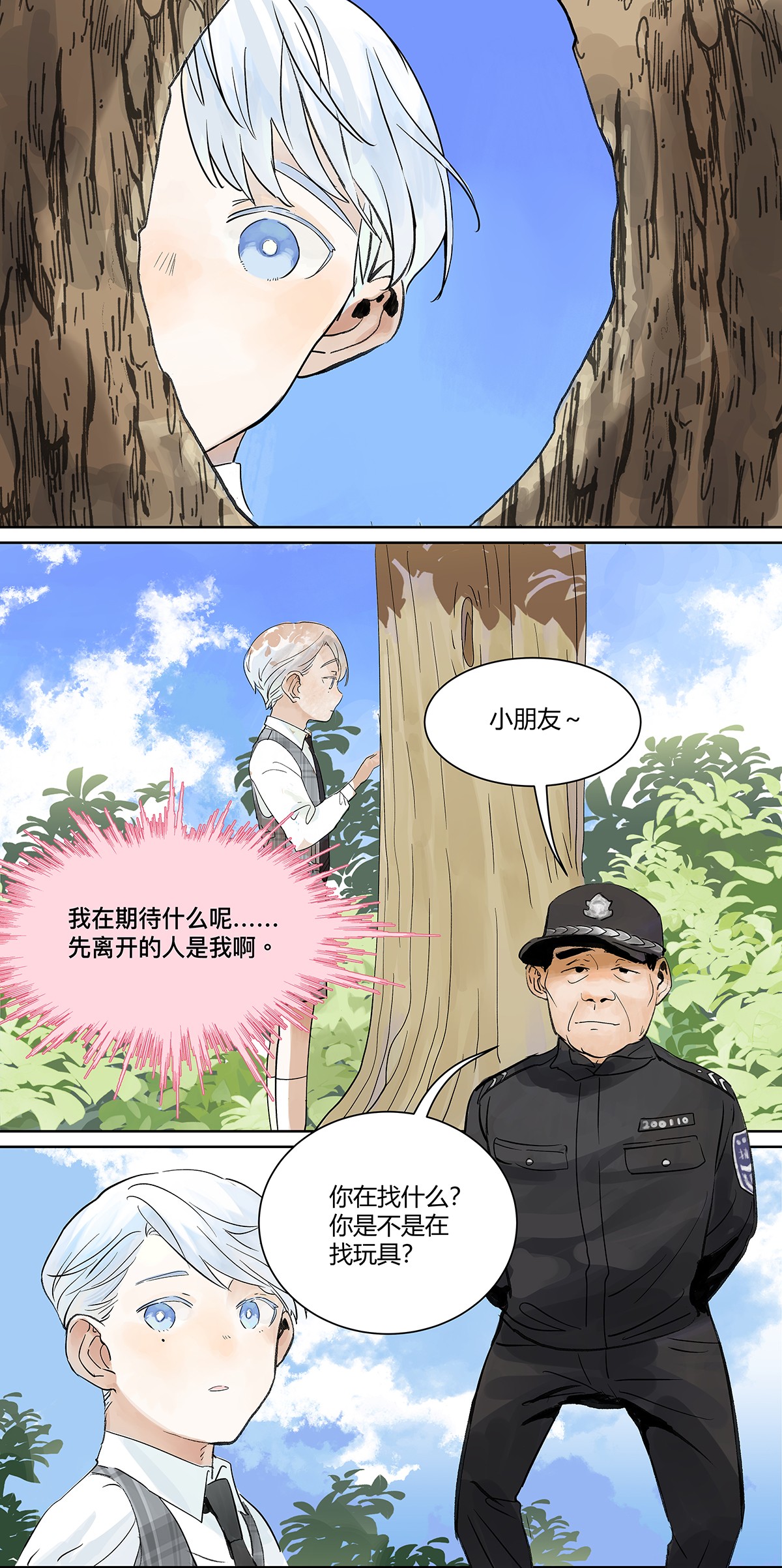 我的同学都很奇怪犹豫 犹豫犹豫