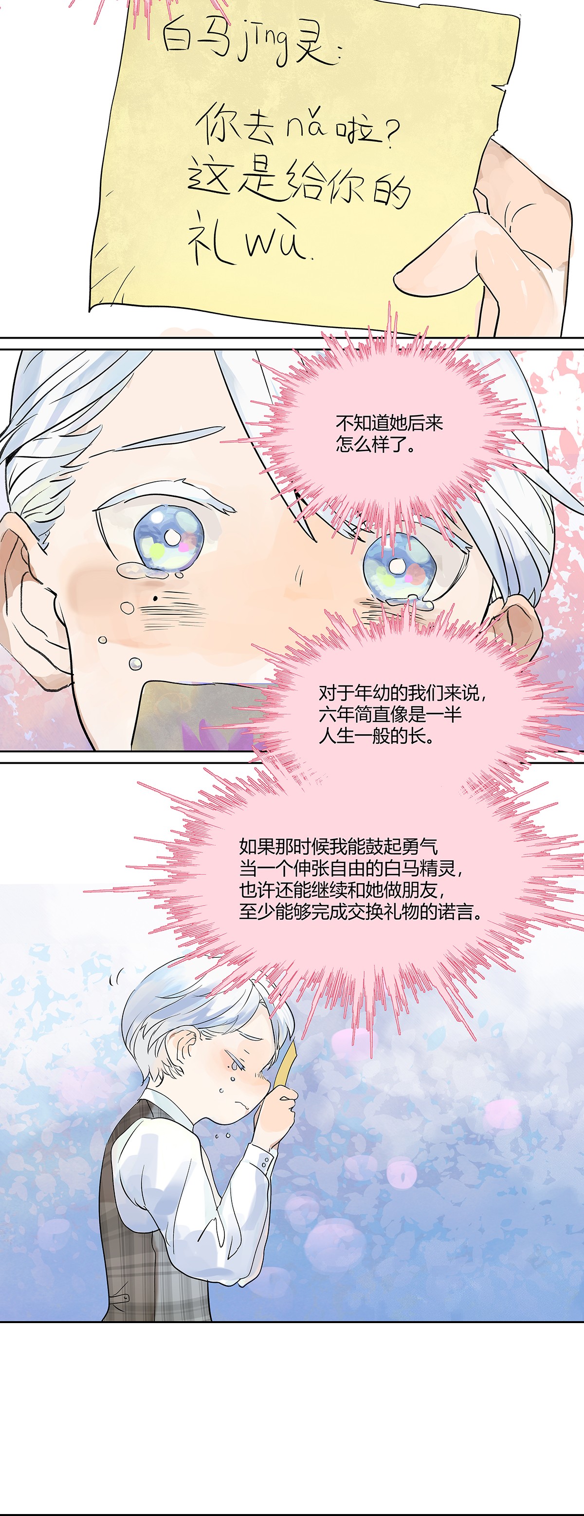 我的同学都很奇怪犹豫 犹豫犹豫