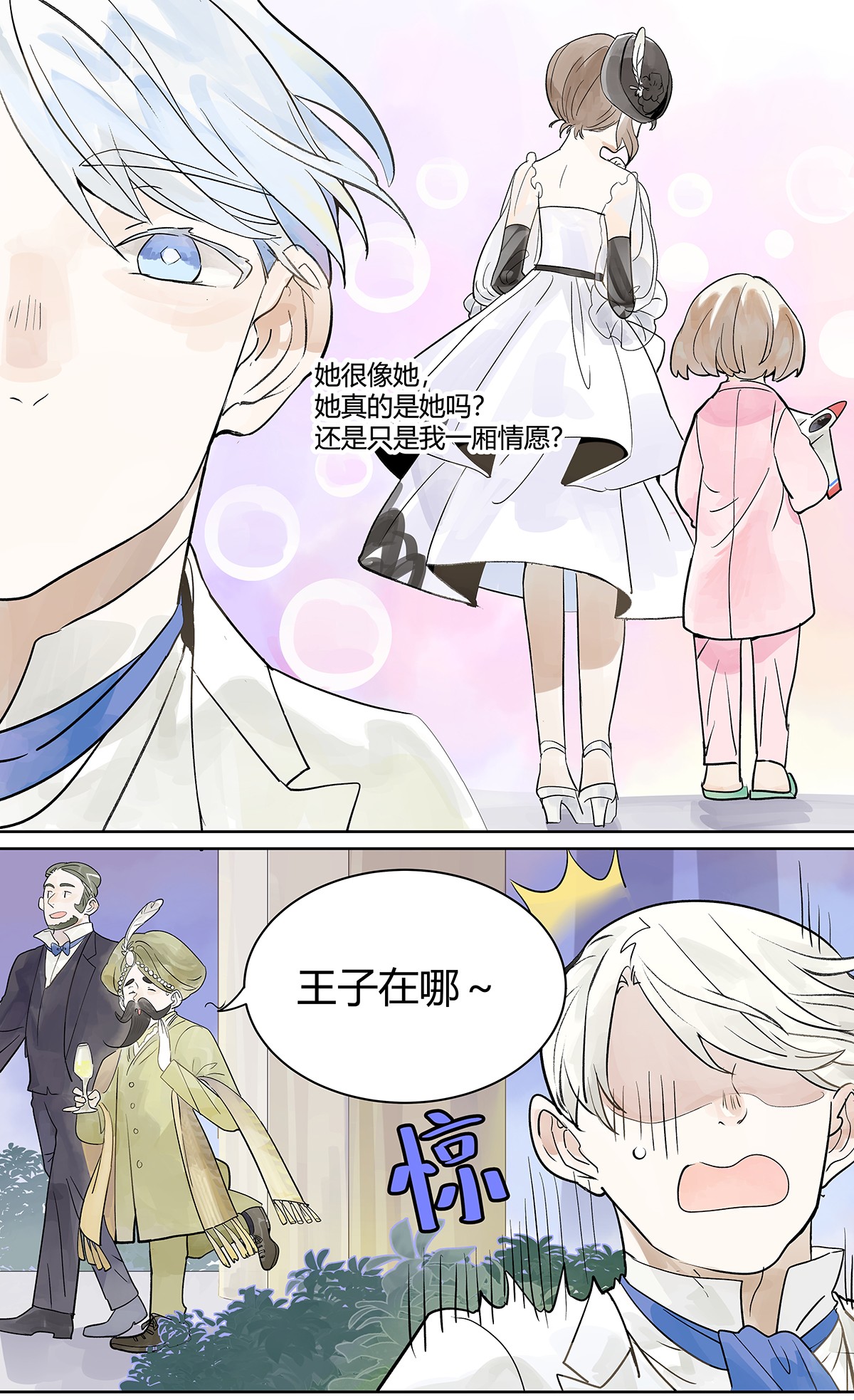 我的同学都很奇怪犹豫 犹豫犹豫
