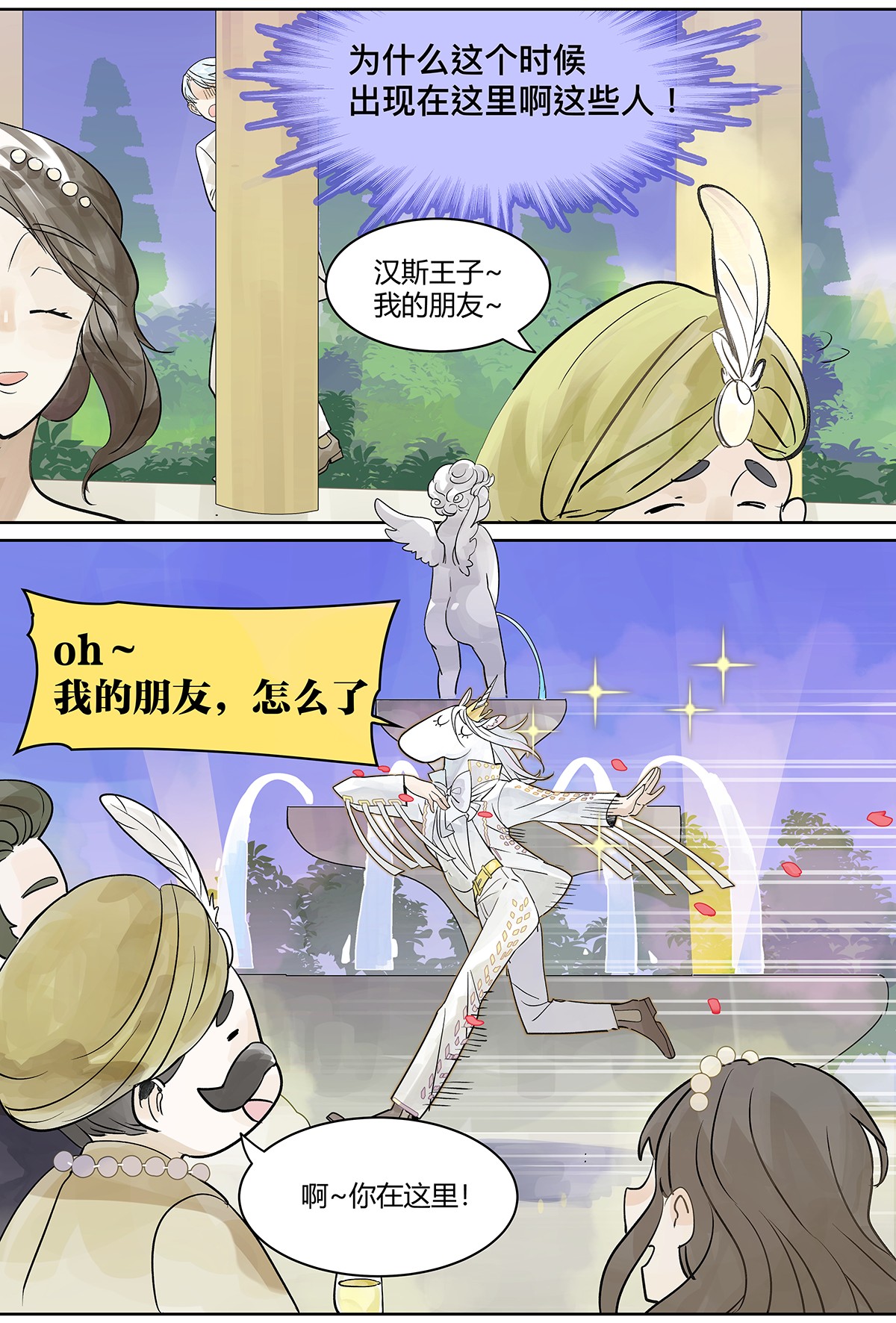 我的同学都很奇怪犹豫 犹豫犹豫