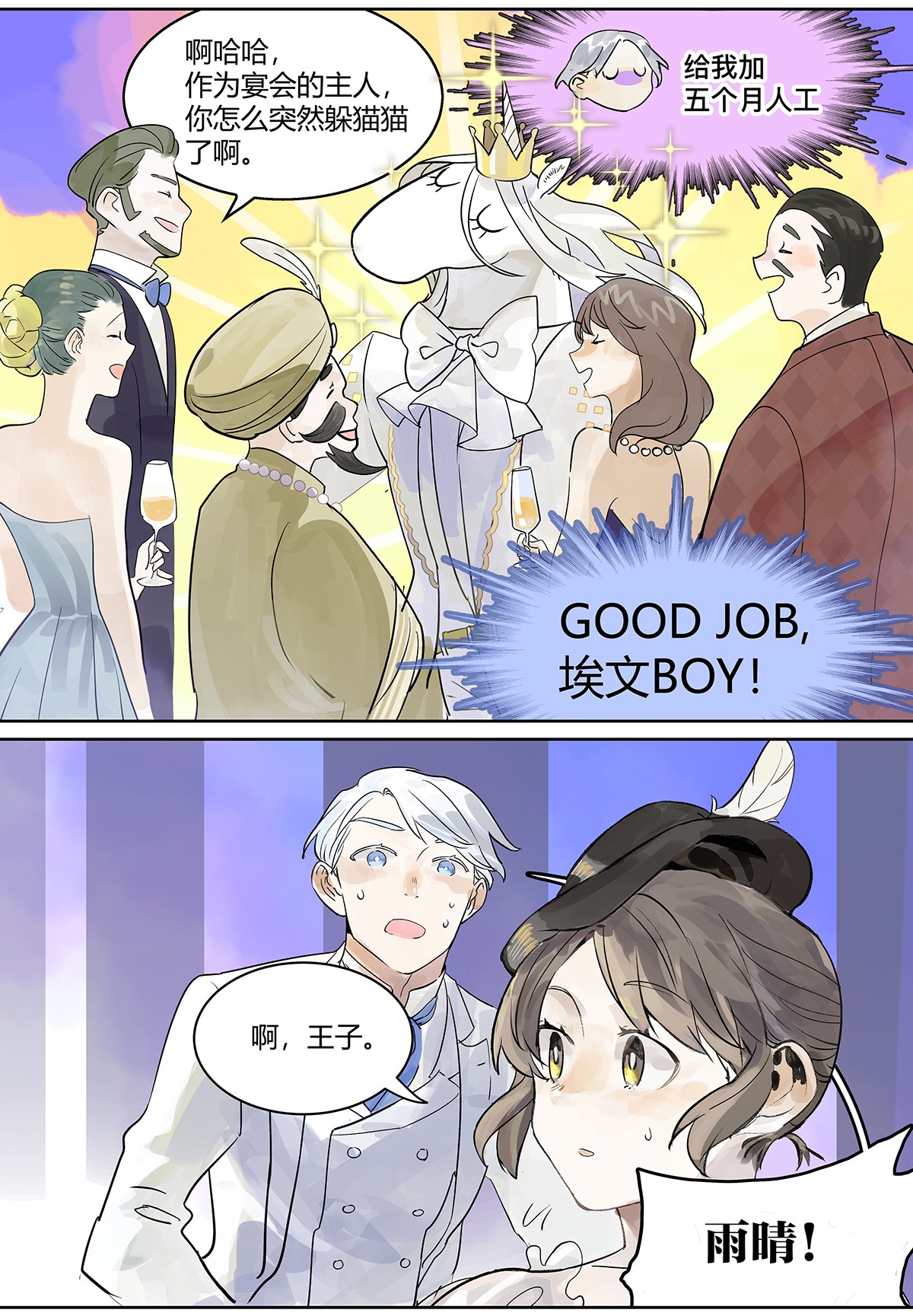 我的同学都很奇怪犹豫 犹豫犹豫