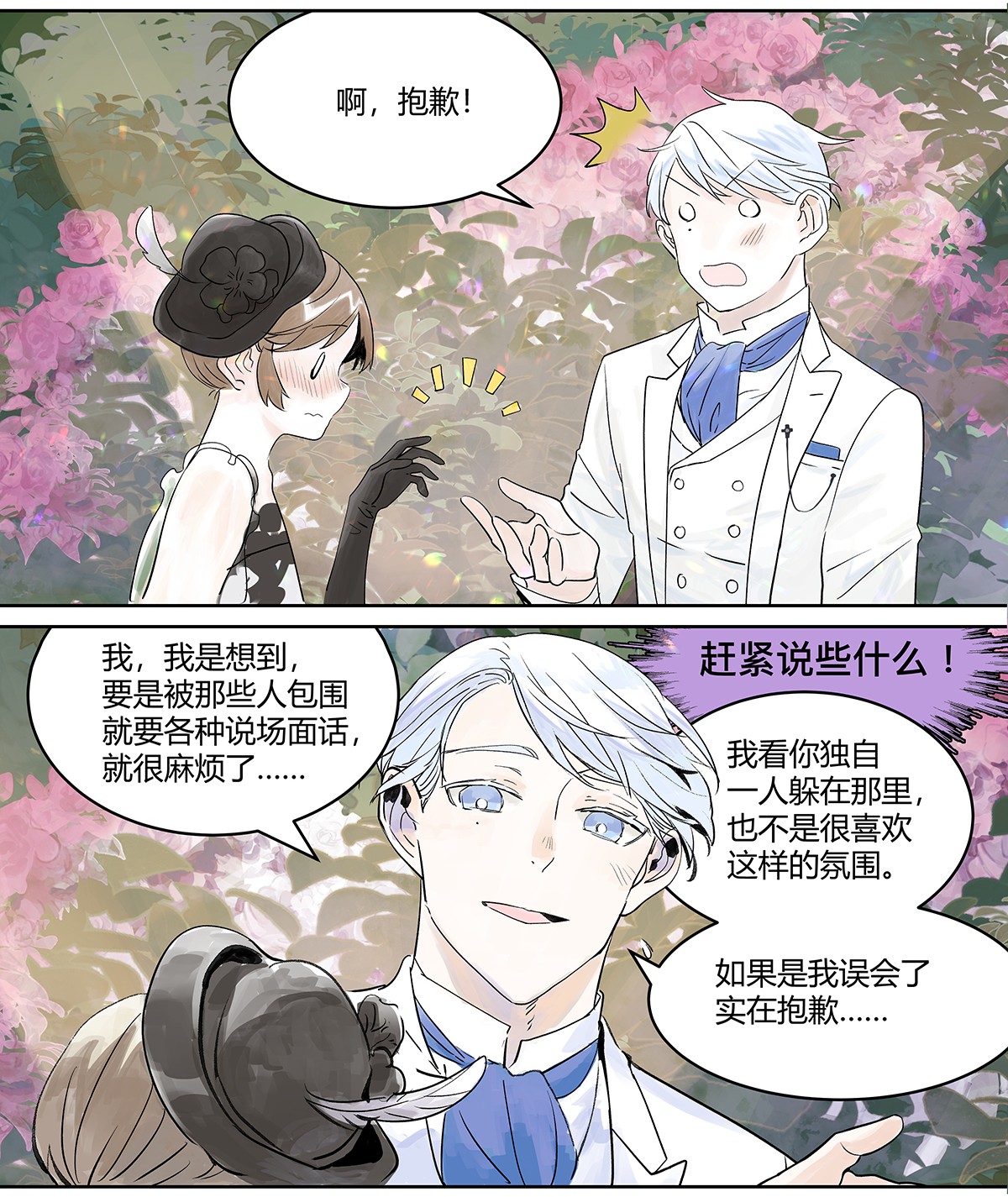 我的同学都很奇怪犹豫 犹豫犹豫