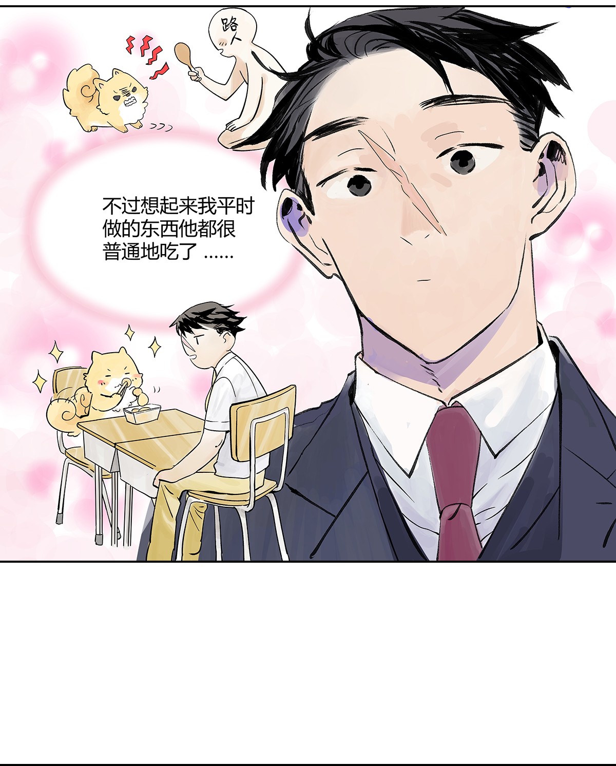 我的同学都很奇怪犹豫 犹豫犹豫