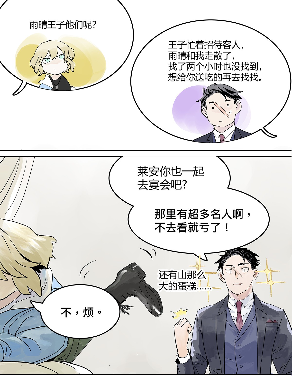 我的同学都很奇怪犹豫 犹豫犹豫