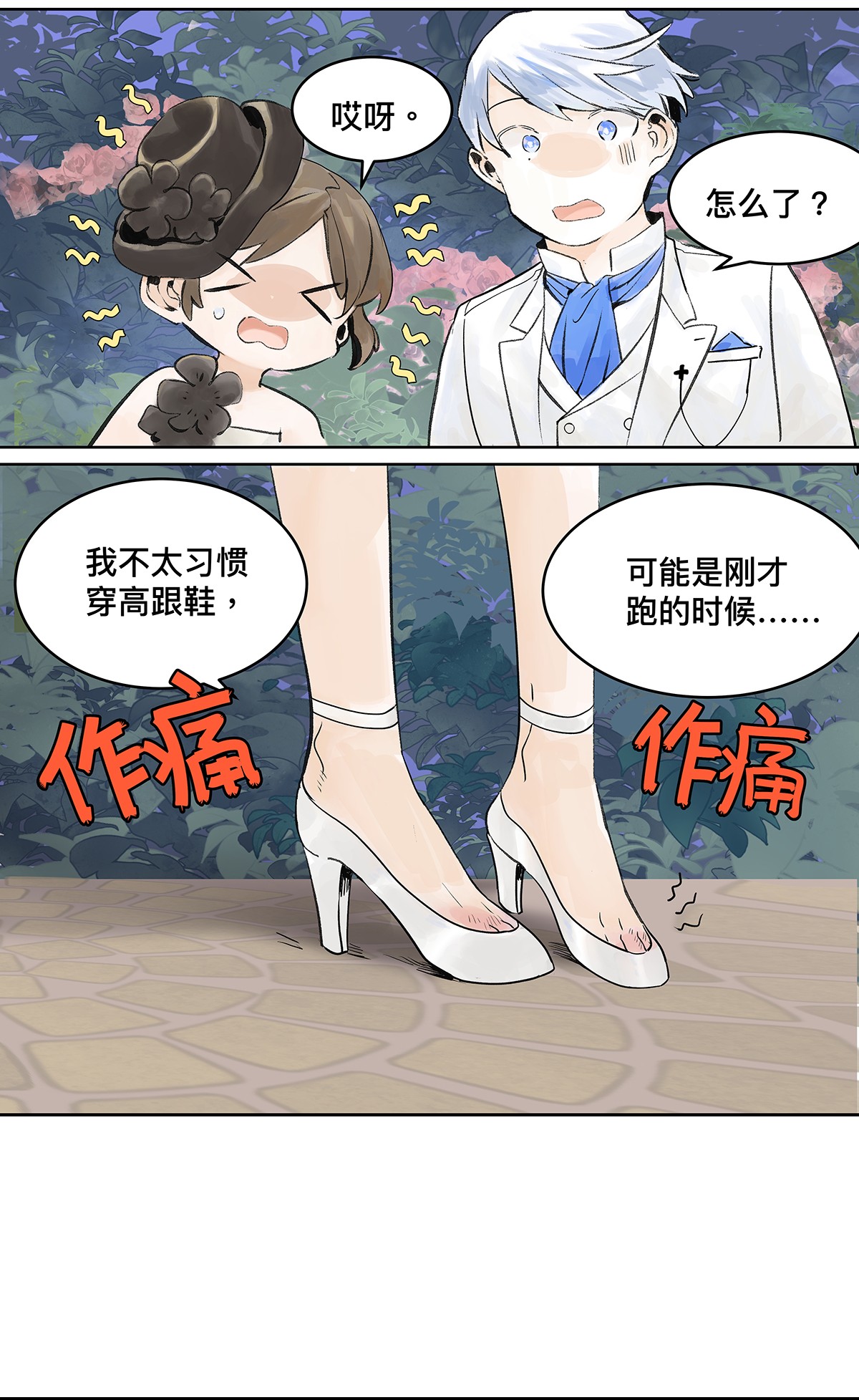 我的同学都很奇怪正是时候 你来得正是时候