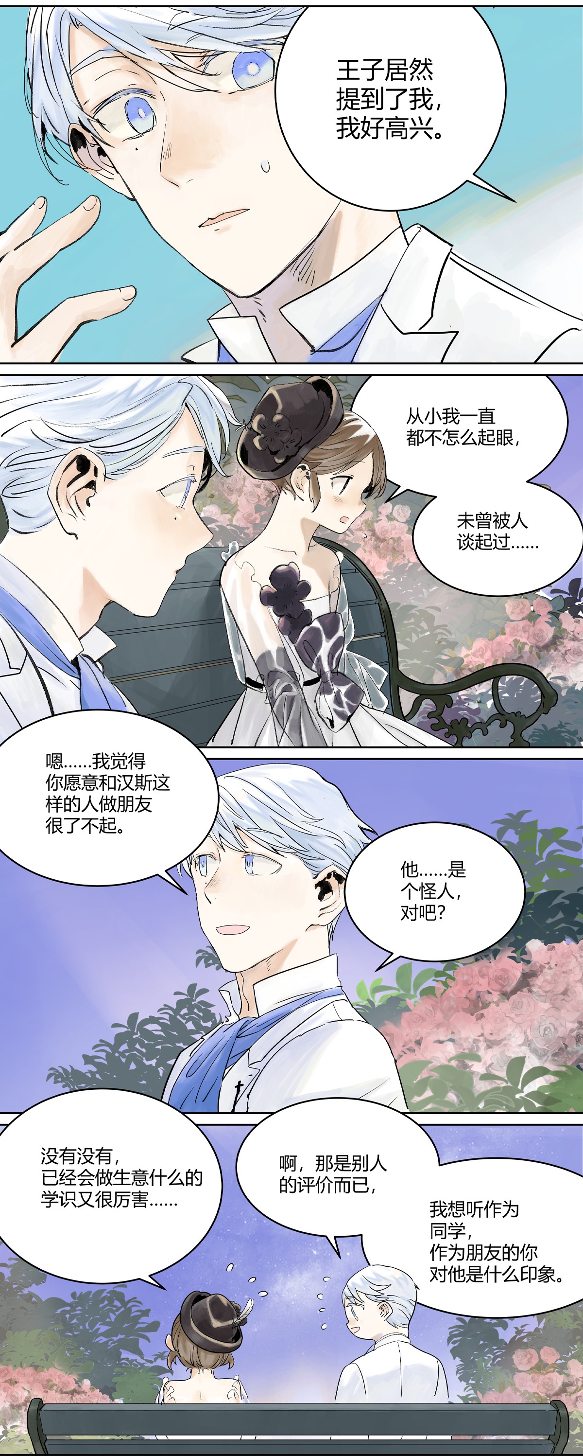 我的同学都很奇怪正是时候 你来得正是时候