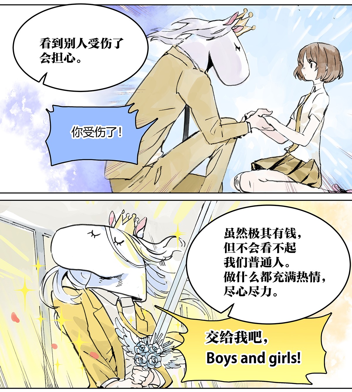 我的同学都很奇怪正是时候 你来得正是时候