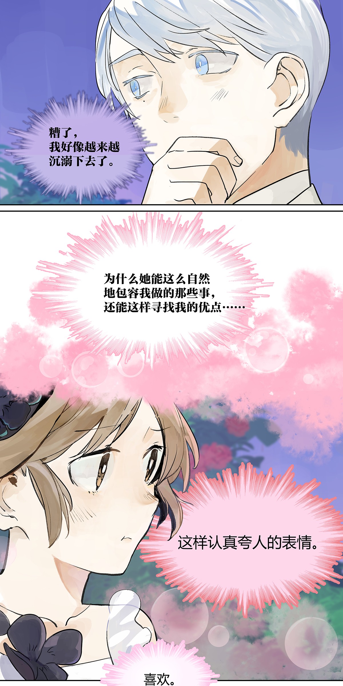 我的同学都很奇怪正是时候 你来得正是时候