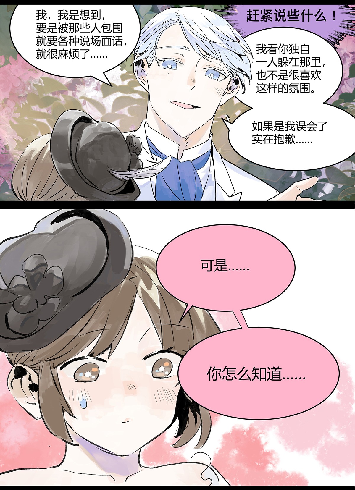 我的同学都很奇怪正是时候 你来得正是时候