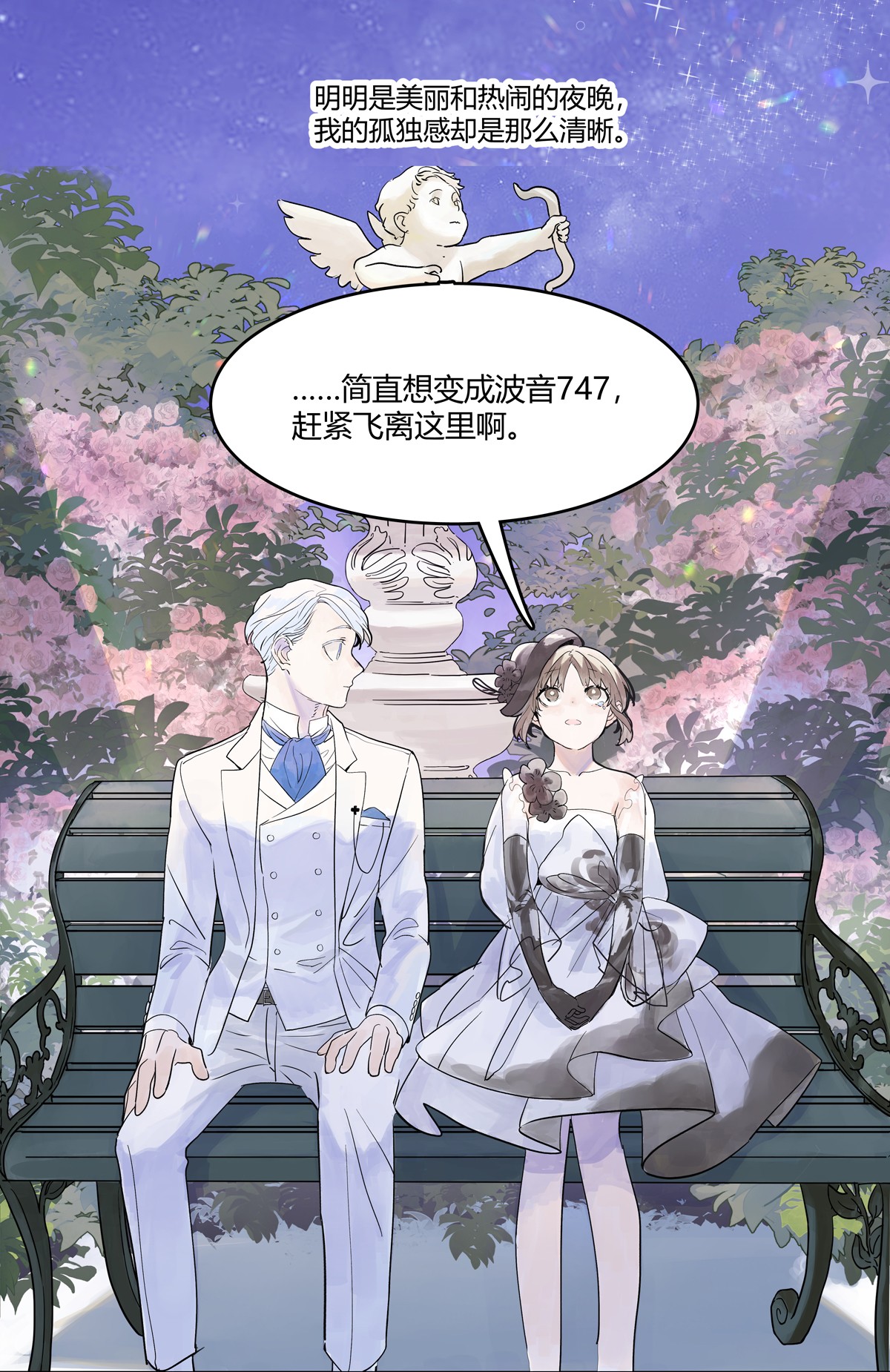 我的同学都很奇怪正是时候 你来得正是时候