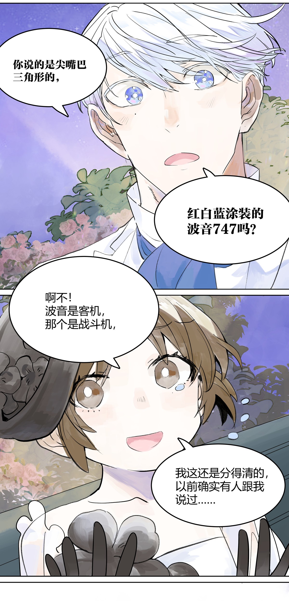 我的同学都很奇怪正是时候 你来得正是时候