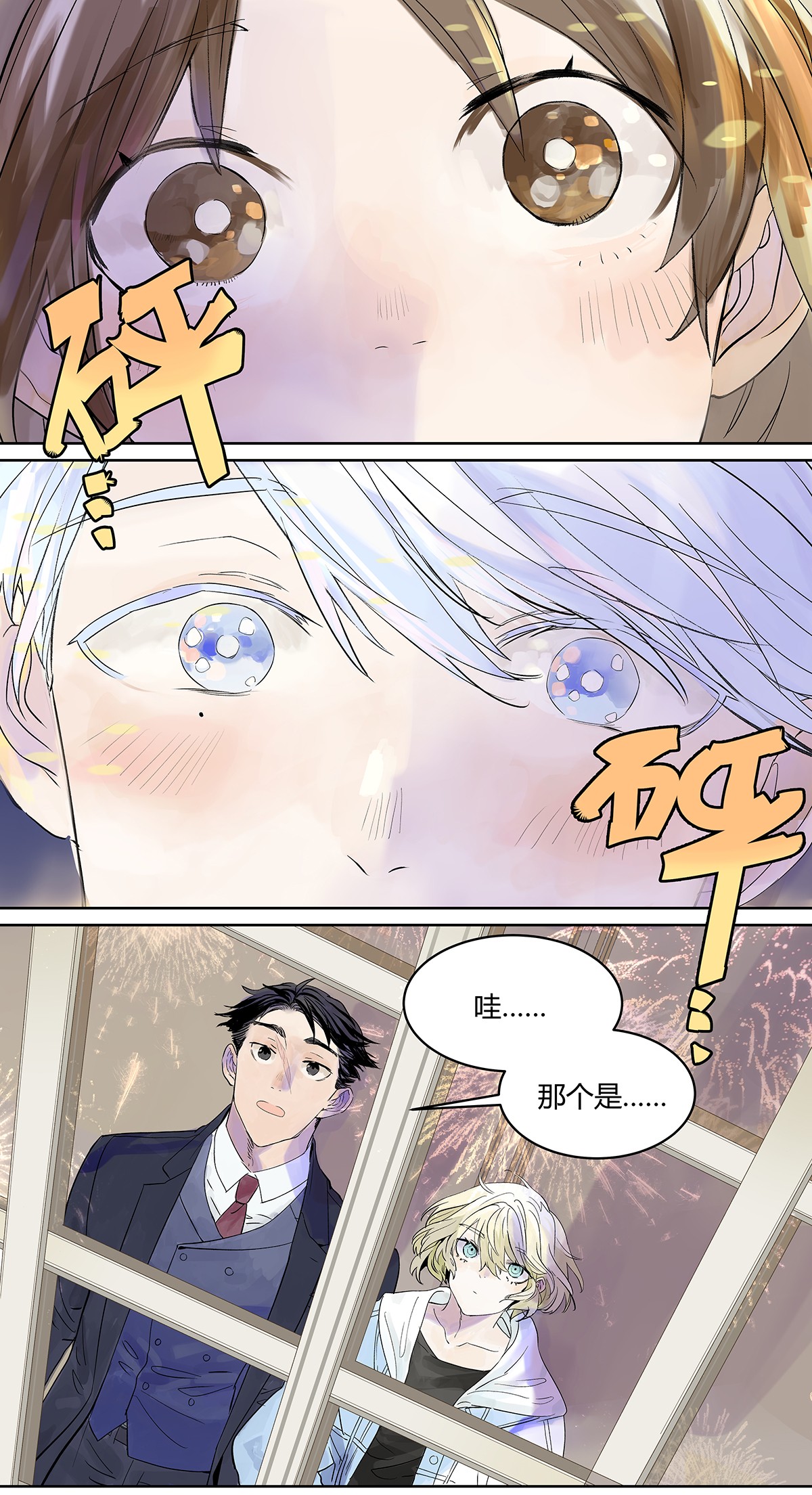 我的同学都很奇怪正是时候 你来得正是时候