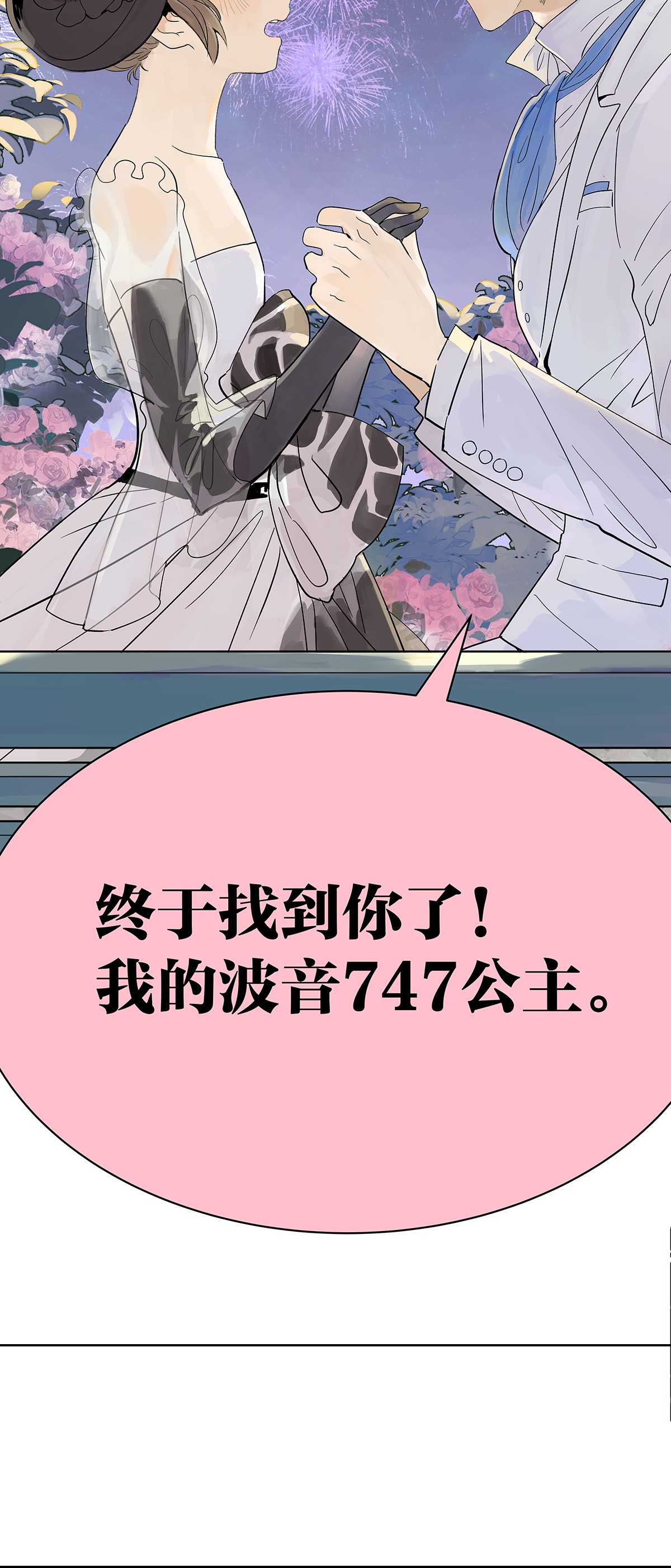 我的同学都很奇怪正是时候 你来得正是时候