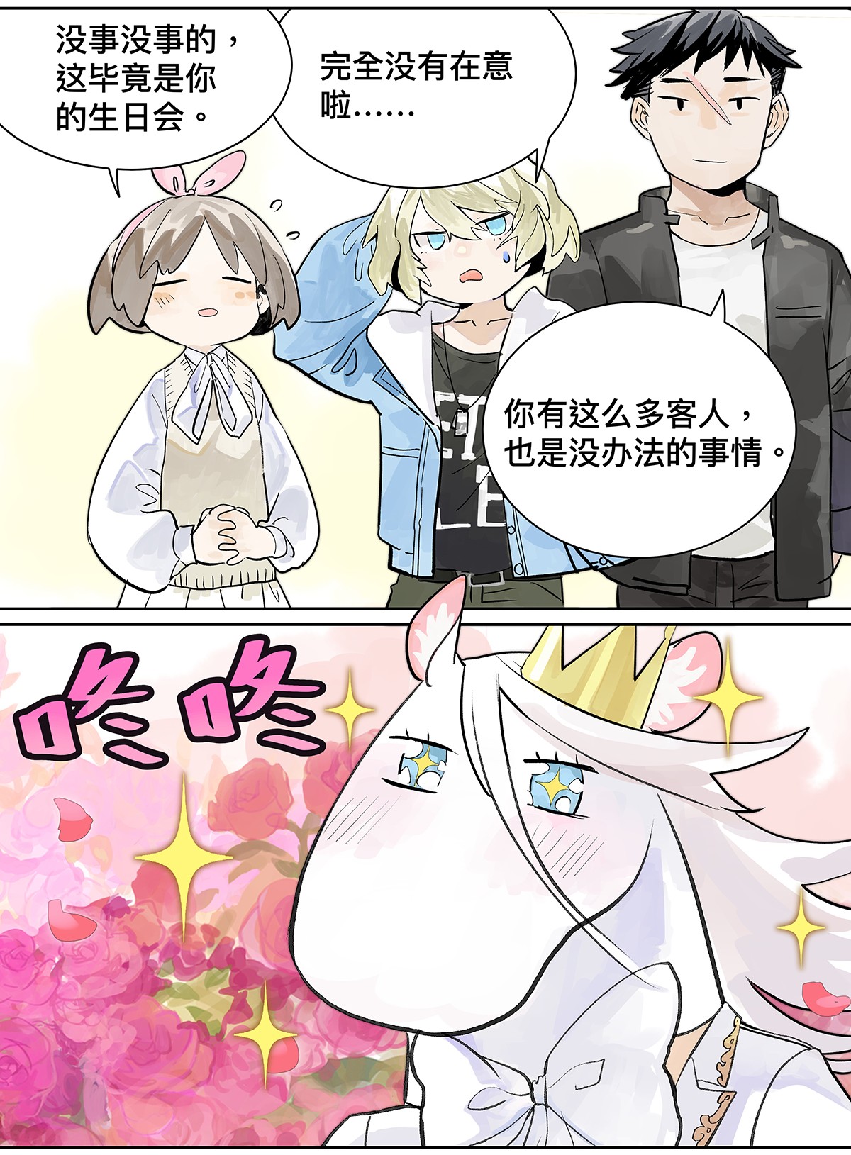我的同学都很奇怪正是时候 你来得正是时候