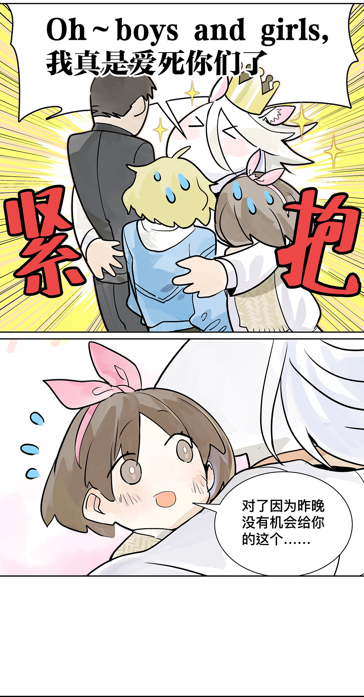 我的同学都很奇怪正是时候 你来得正是时候
