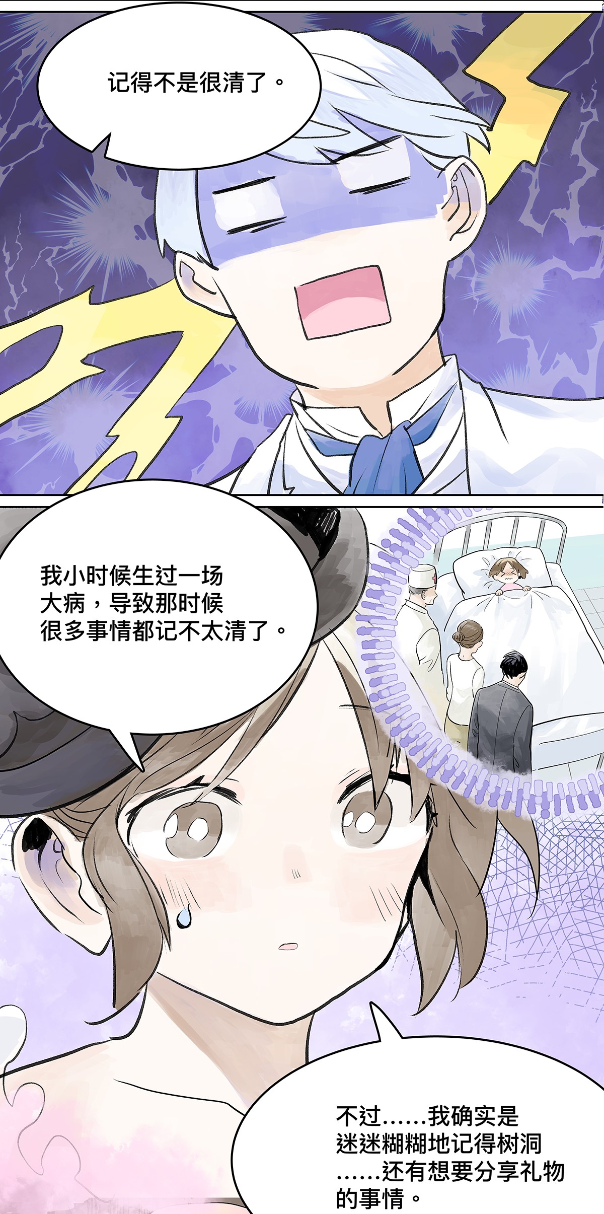 我的同学都很奇怪正是时候 你来得正是时候
