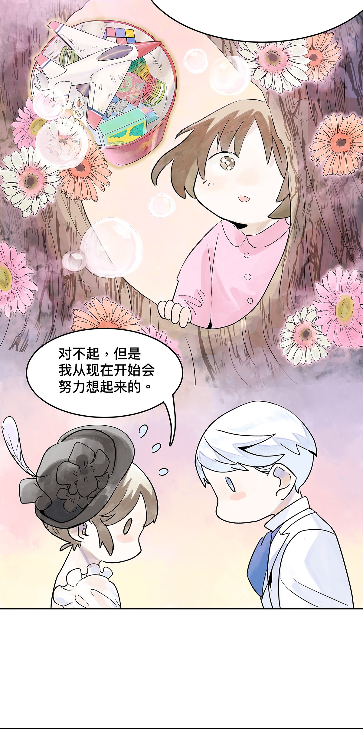 我的同学都很奇怪正是时候 你来得正是时候