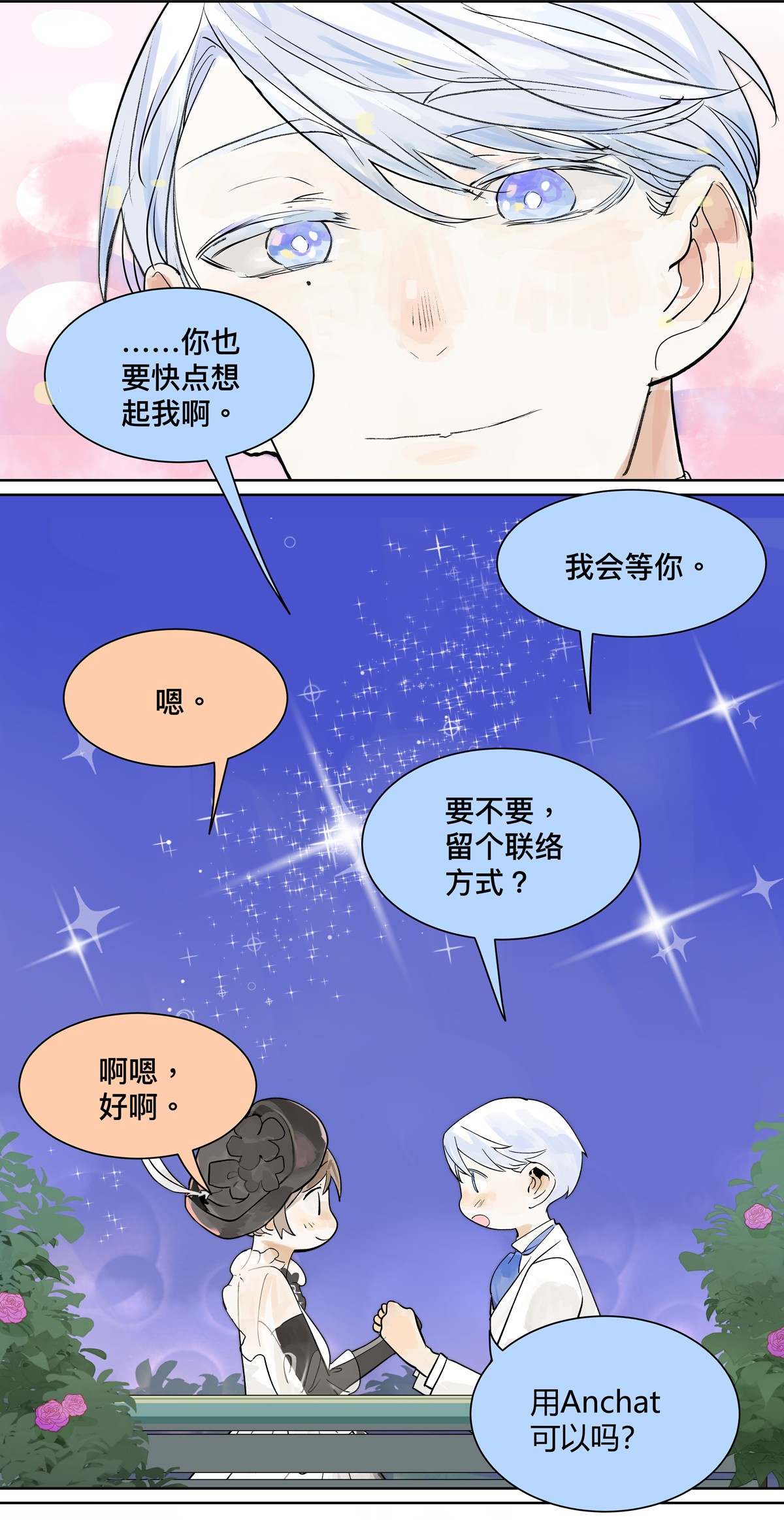 我的同学都很奇怪正是时候 你来得正是时候