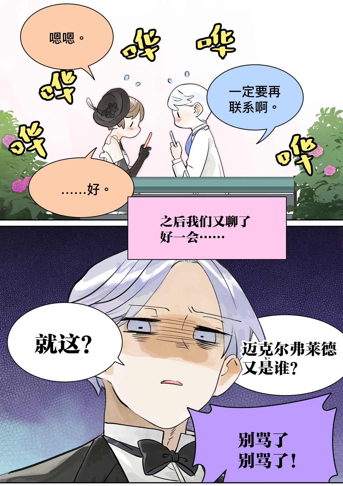 我的同学都很奇怪正是时候 你来得正是时候