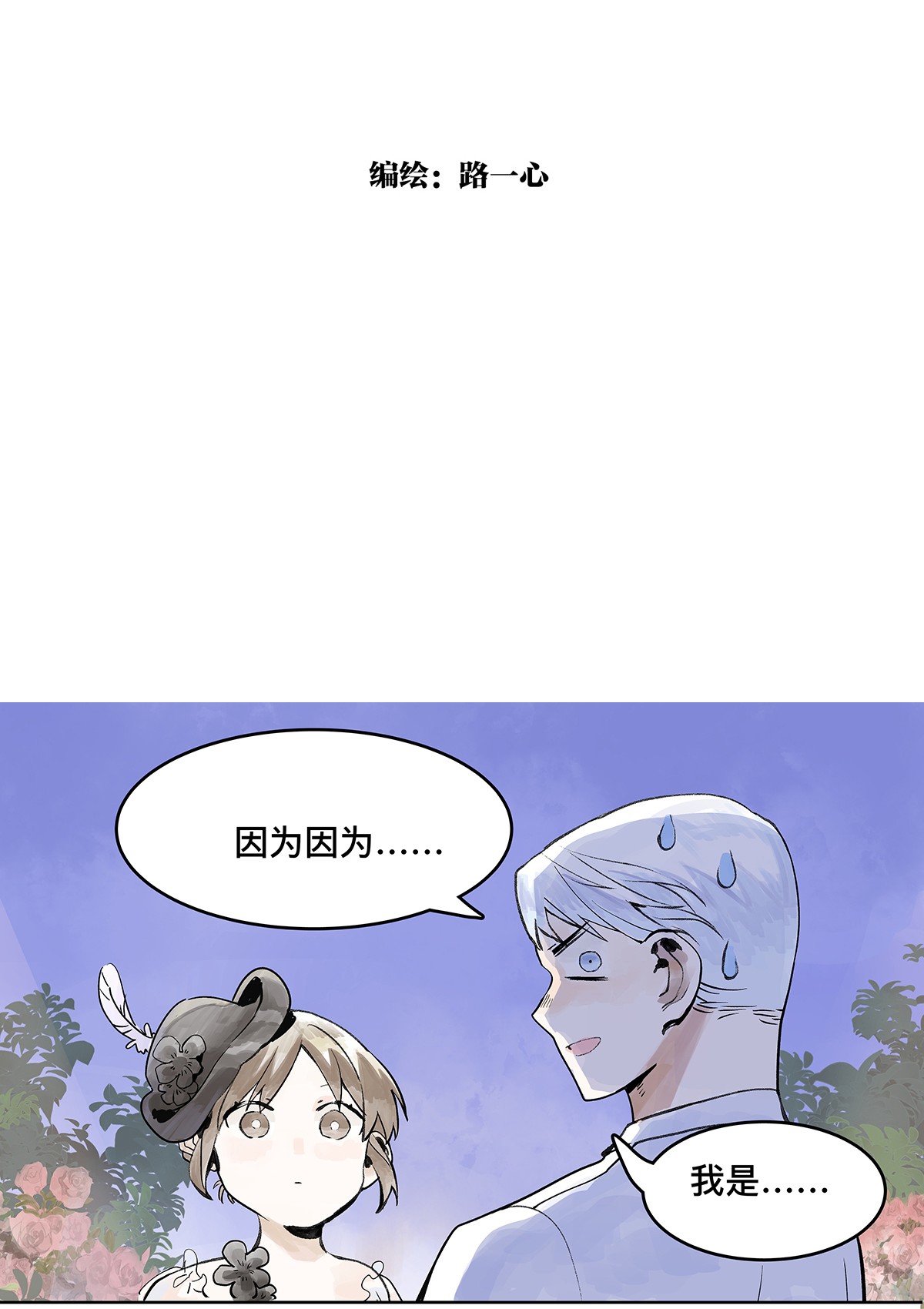 我的同学都很奇怪正是时候 你来得正是时候
