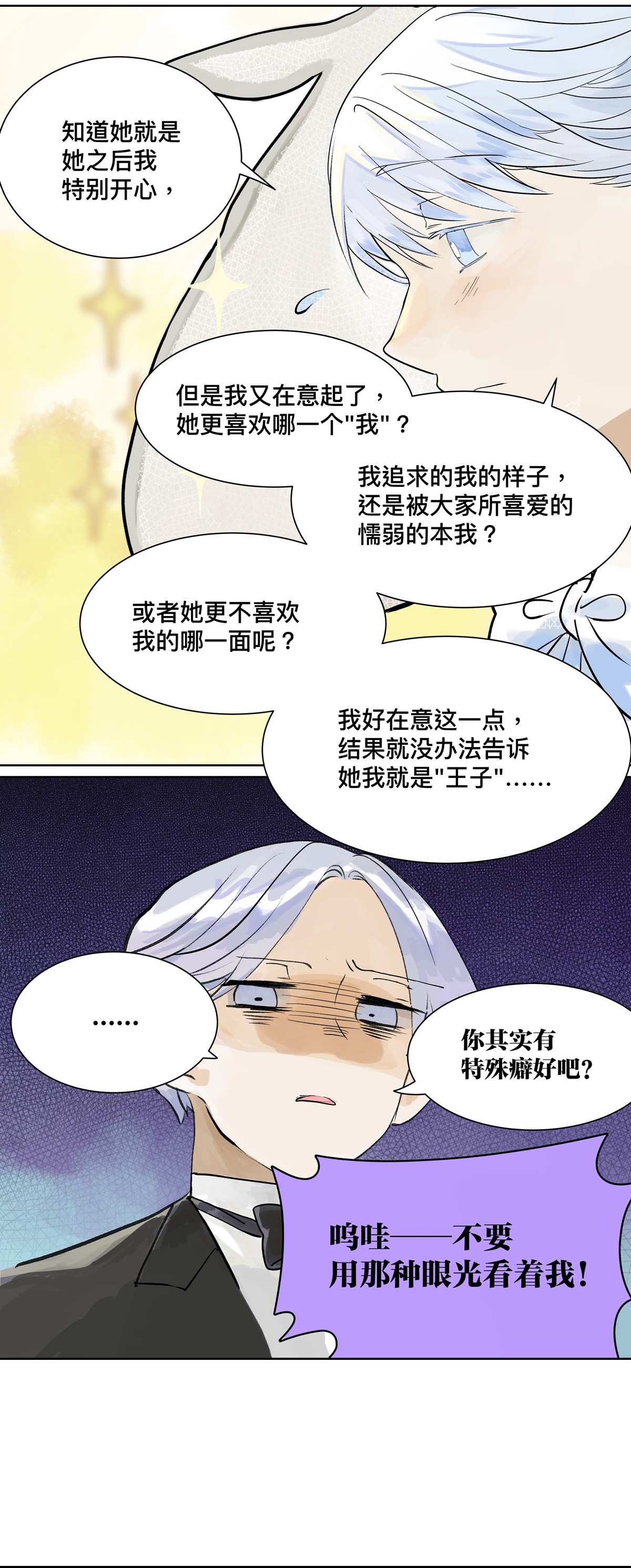 我的同学都很奇怪正是时候 你来得正是时候
