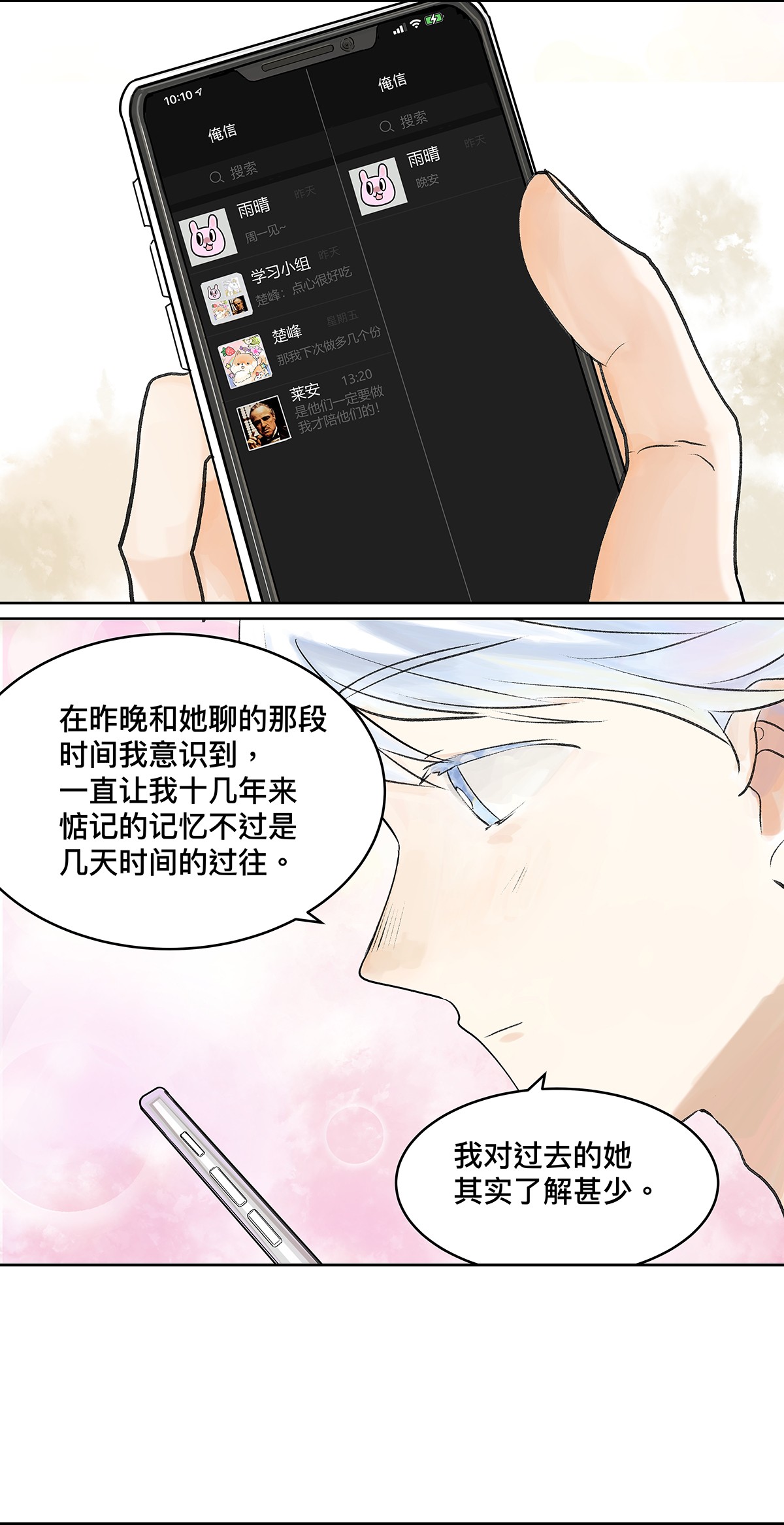 我的同学都很奇怪正是时候 你来得正是时候