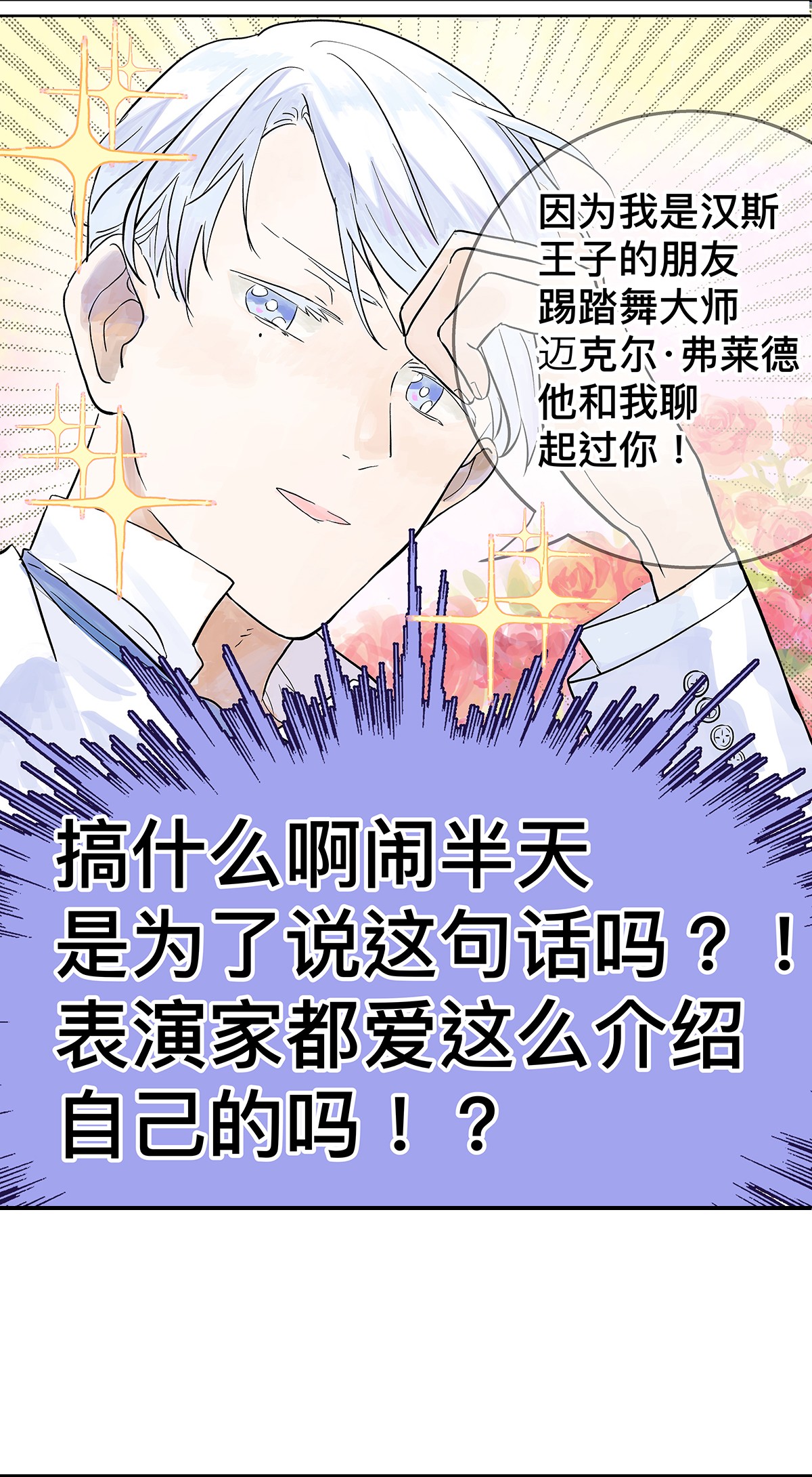 我的同学都很奇怪正是时候 你来得正是时候
