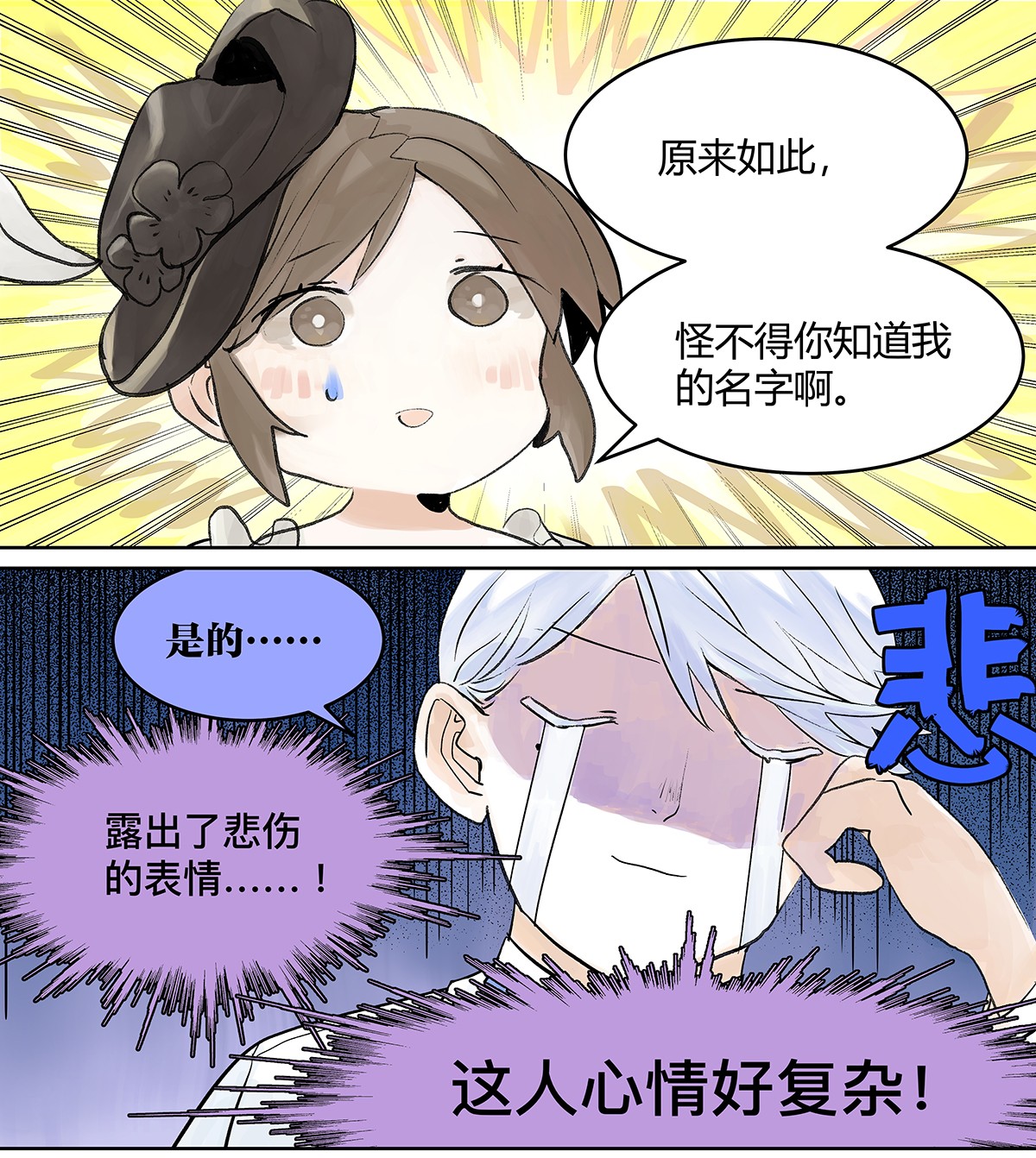 我的同学都很奇怪正是时候 你来得正是时候