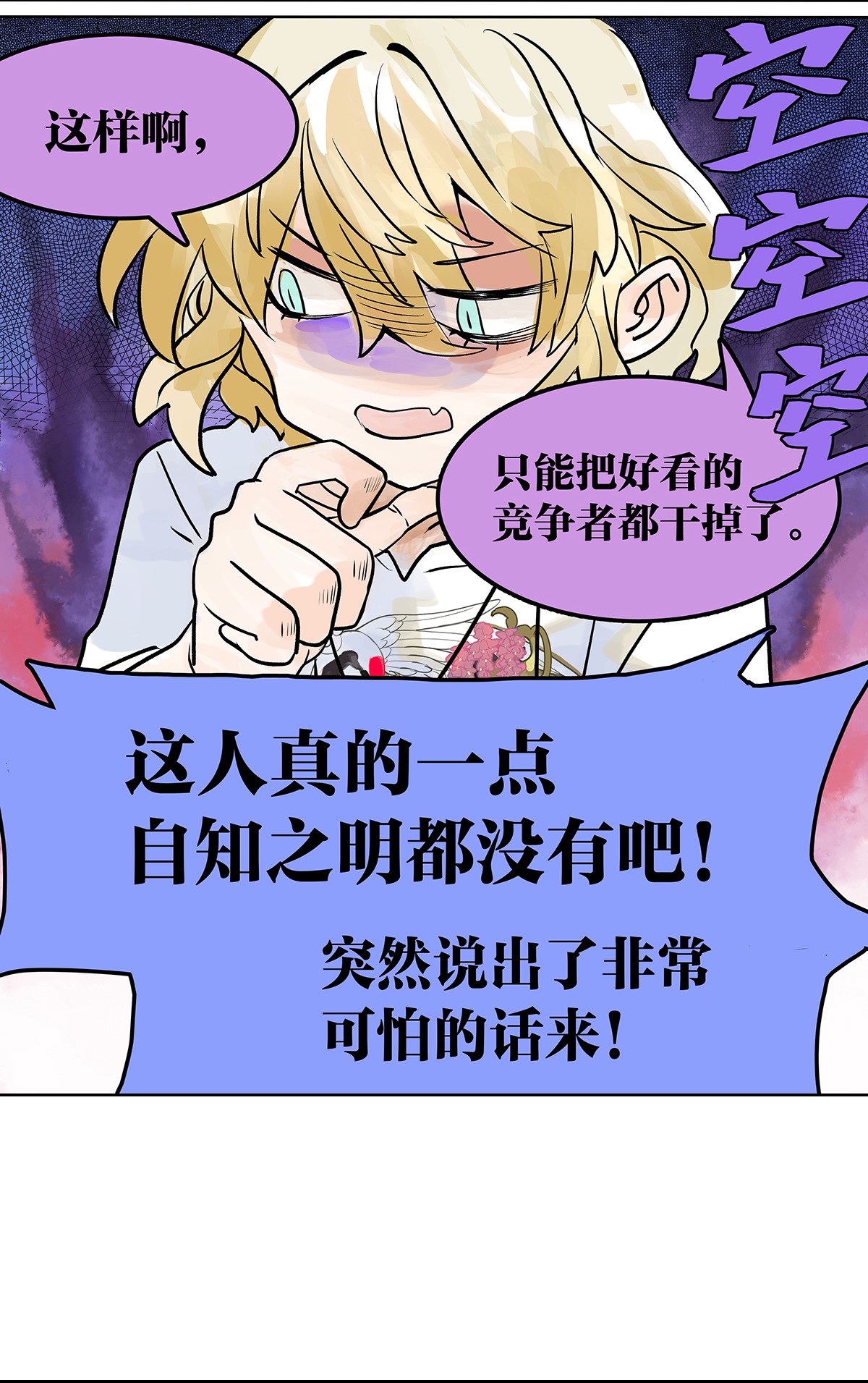 我的同学都很奇怪少爷无聊 我的狂犬少爷觉得无聊