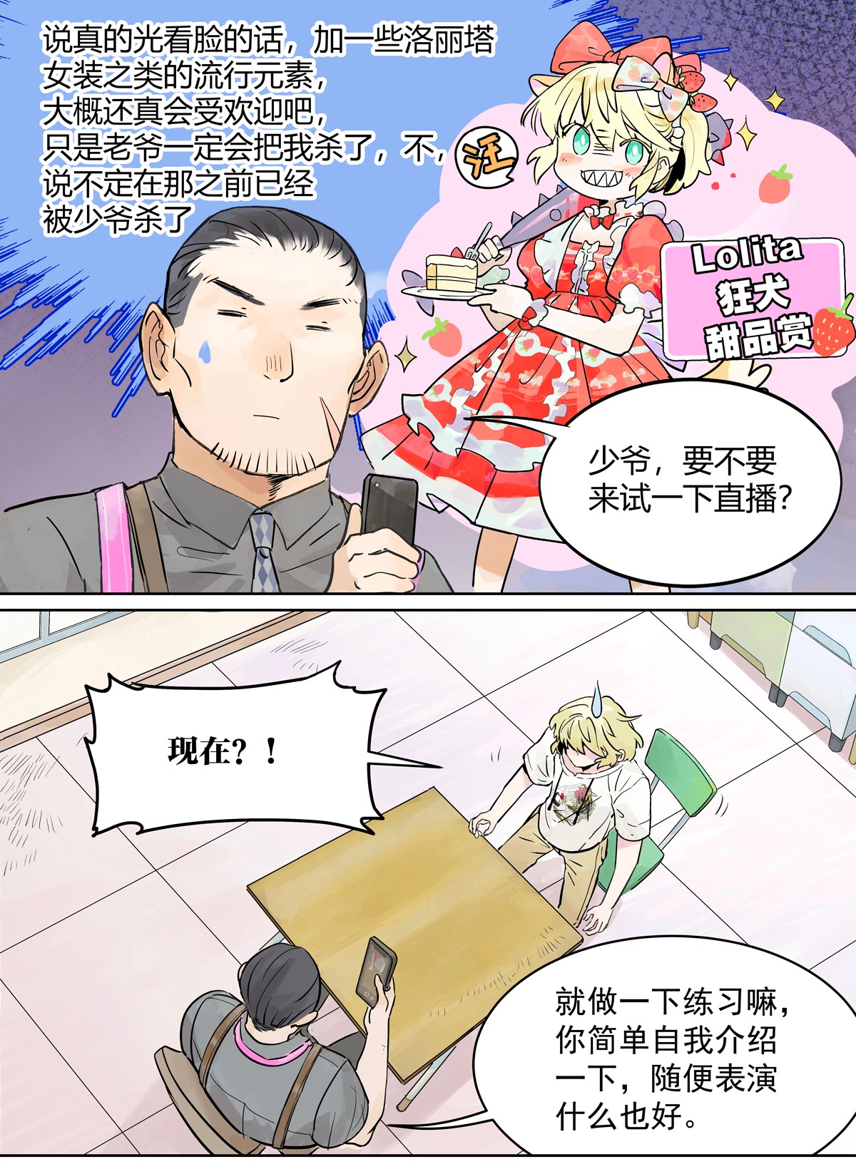 我的同学都很奇怪少爷无聊 我的狂犬少爷觉得无聊