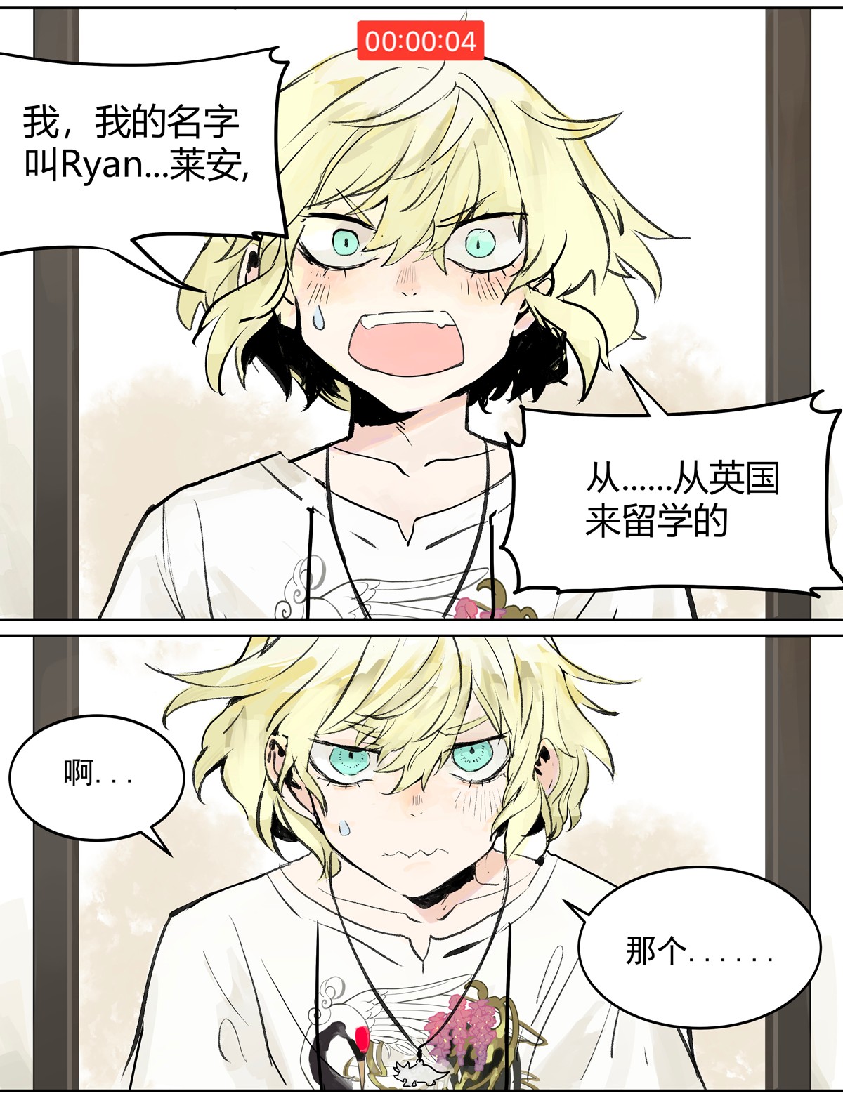 我的同学都很奇怪少爷无聊 我的狂犬少爷觉得无聊