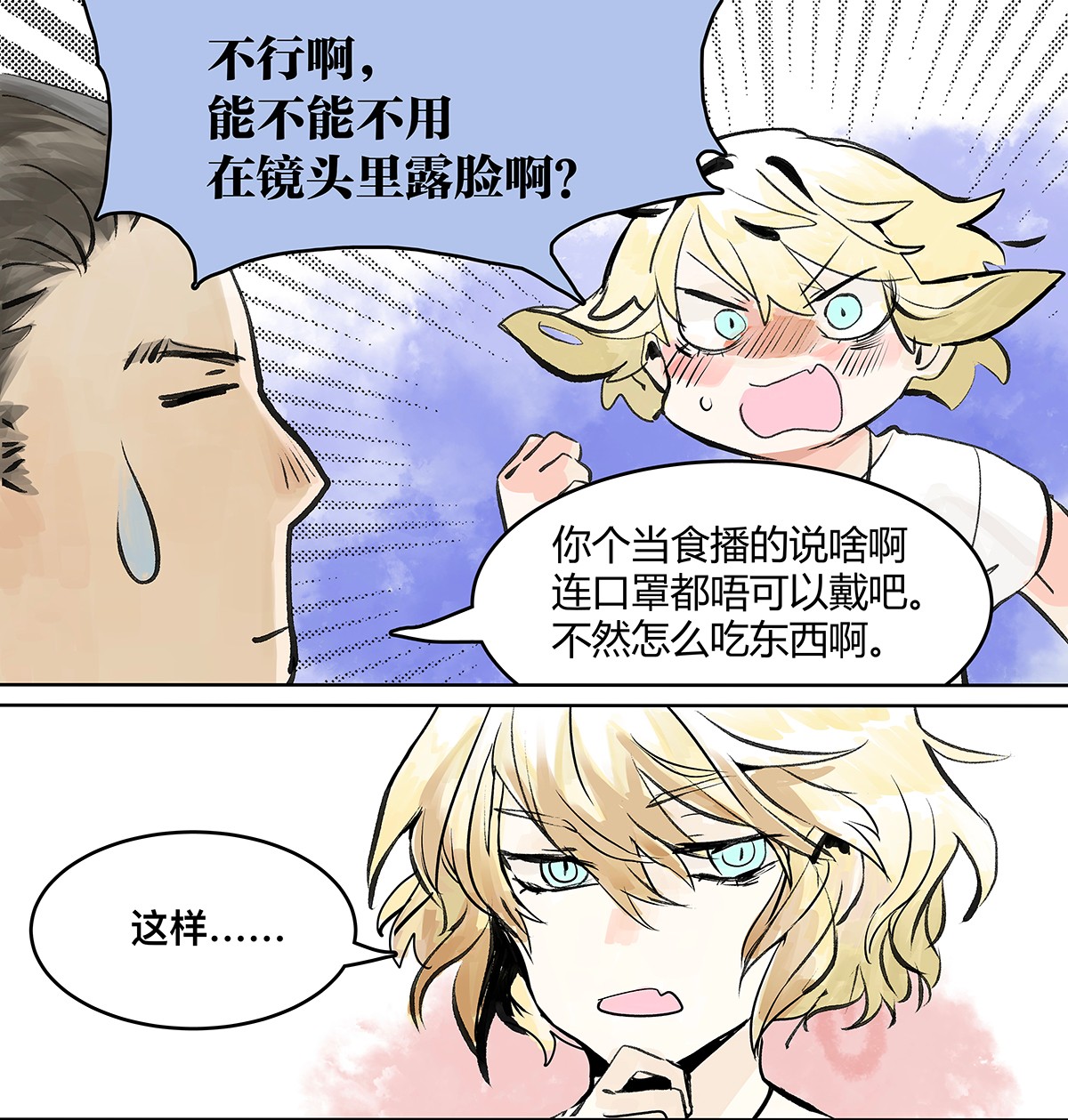 我的同学都很奇怪少爷无聊 我的狂犬少爷觉得无聊
