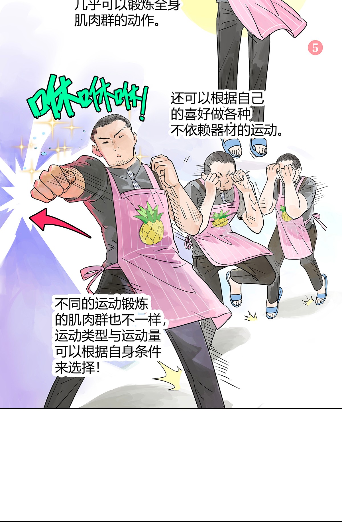 我的同学都很奇怪少爷无聊 我的狂犬少爷觉得无聊