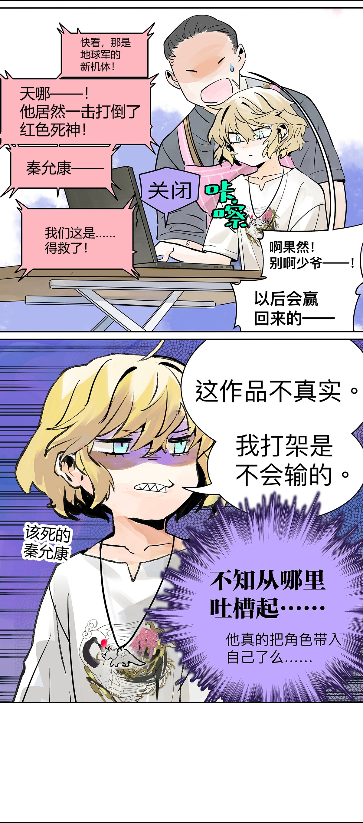 我的同学都很奇怪少爷无聊 我的狂犬少爷觉得无聊