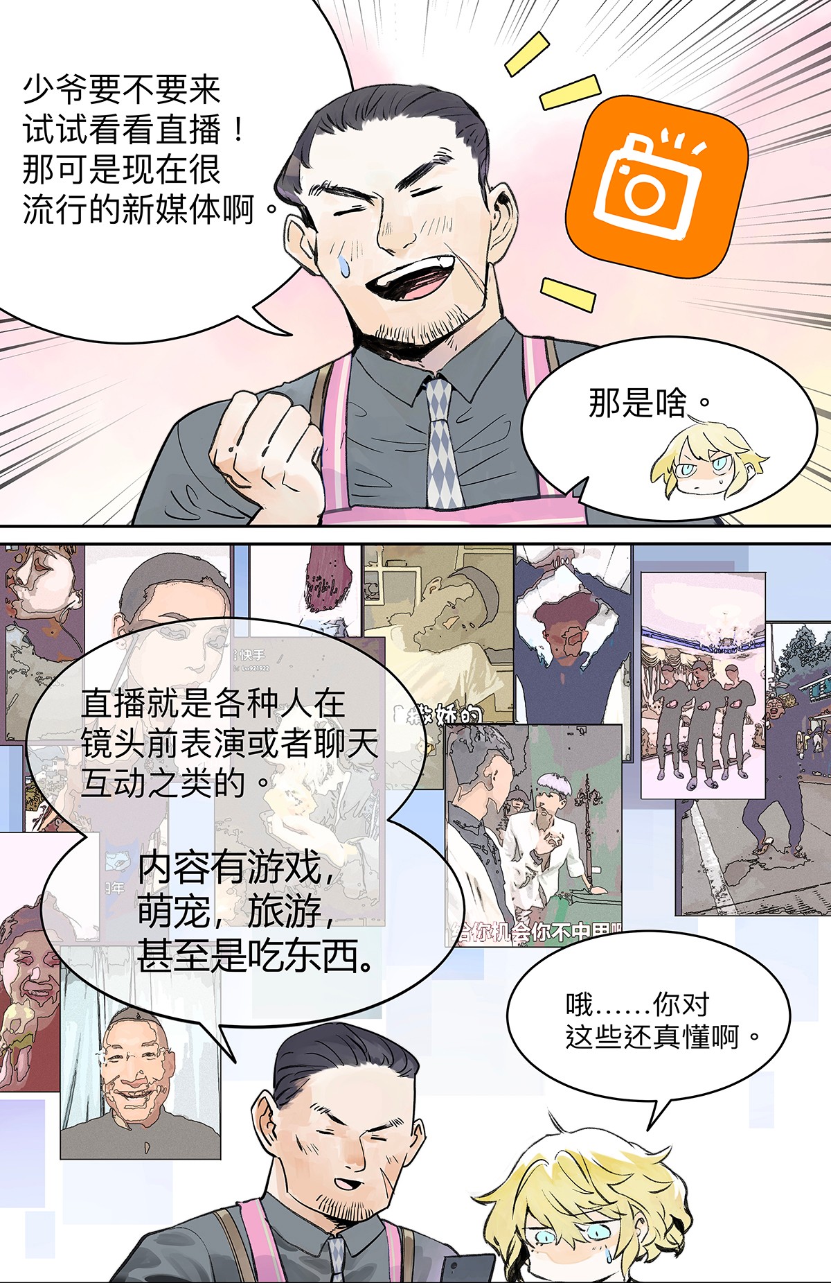 我的同学都很奇怪少爷无聊 我的狂犬少爷觉得无聊
