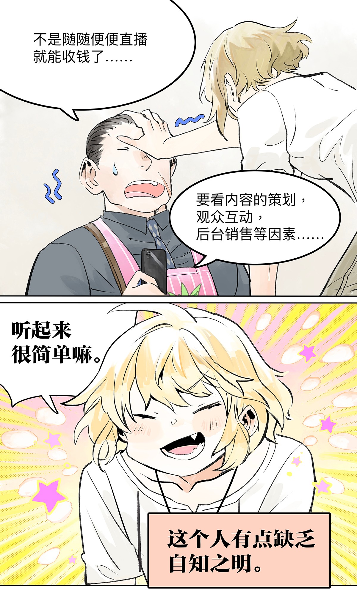 我的同学都很奇怪少爷无聊 我的狂犬少爷觉得无聊