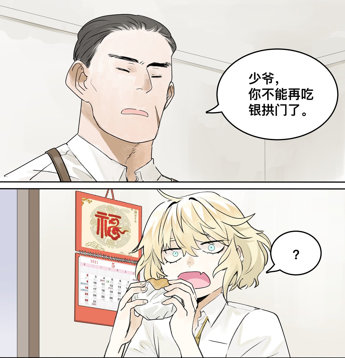 我的同学都很奇怪儿童套餐 高中生领免费儿童套餐真的好吗？