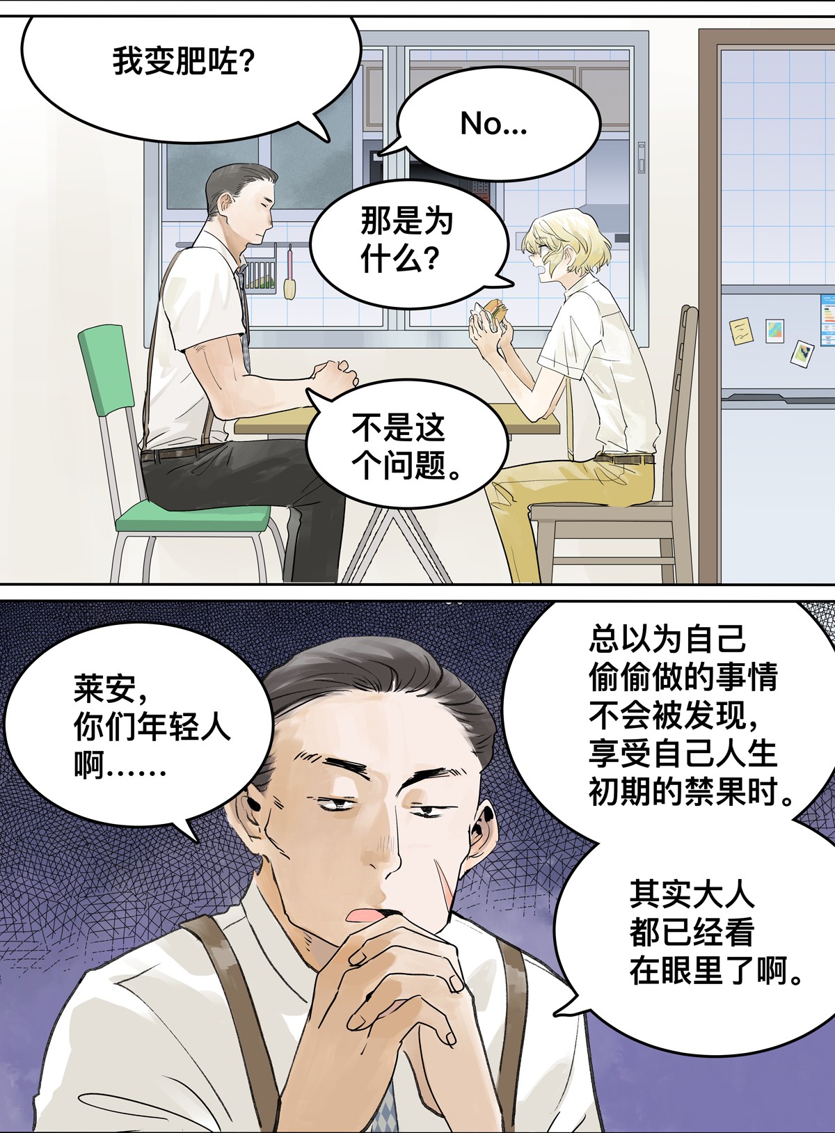 我的同学都很奇怪儿童套餐 高中生领免费儿童套餐真的好吗？
